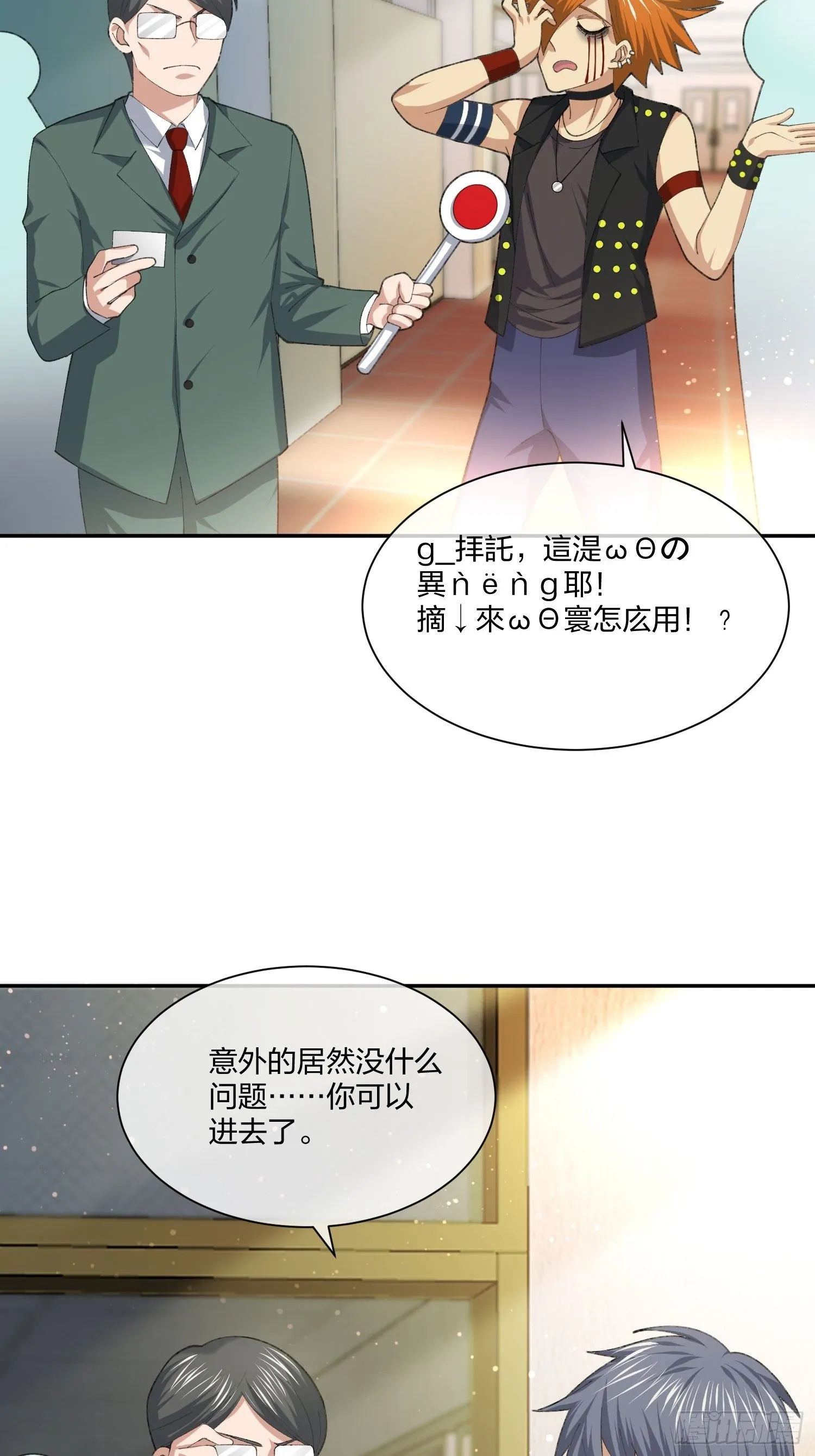 考场规则 第5页