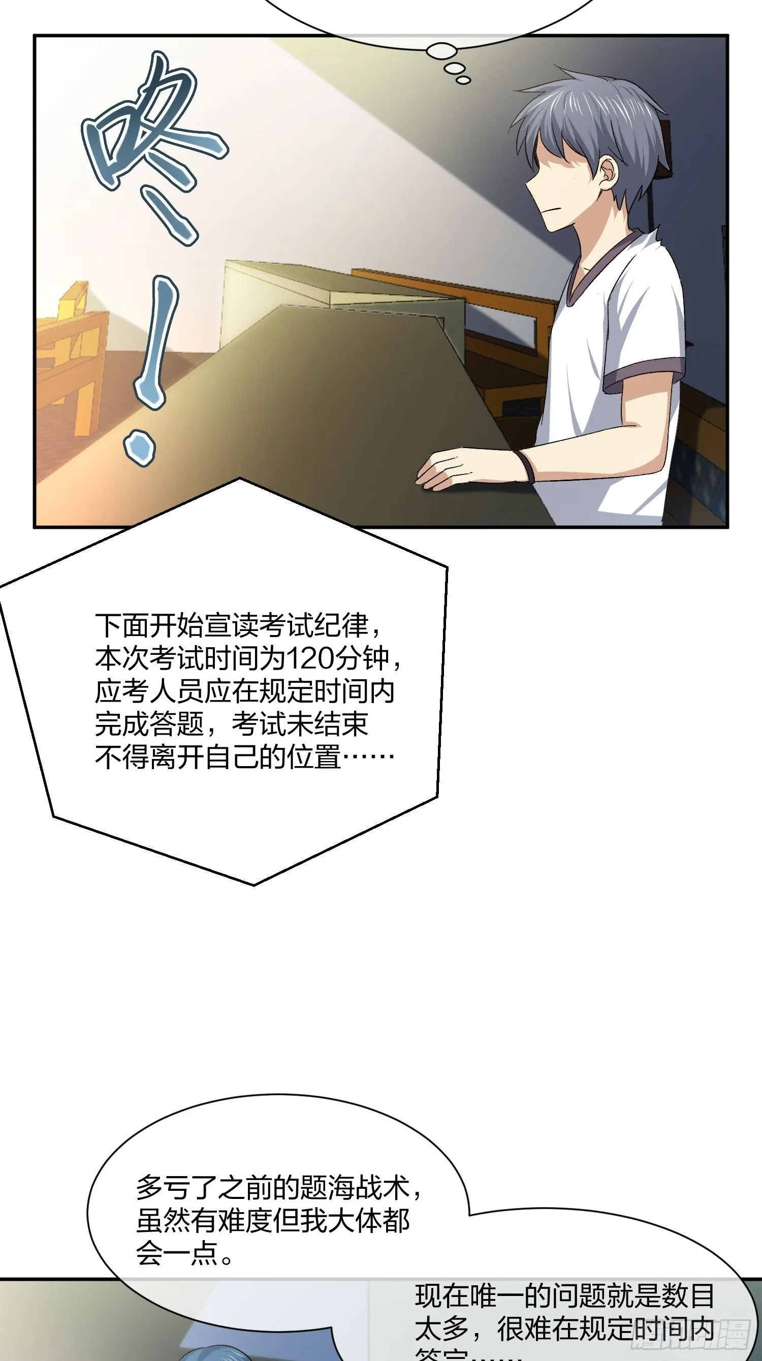 考场规则 第9页