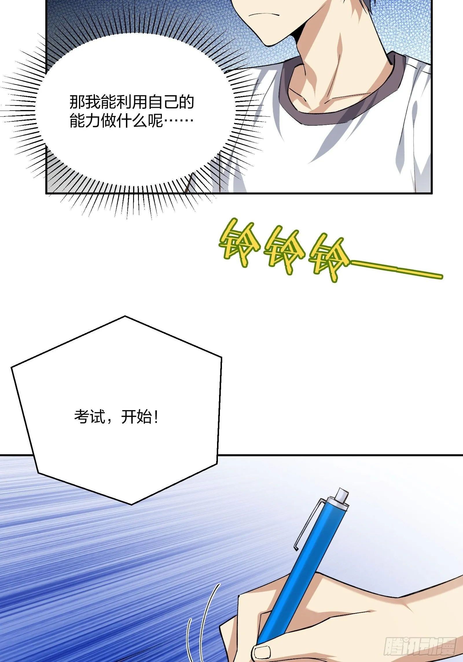 考场规则 第13页