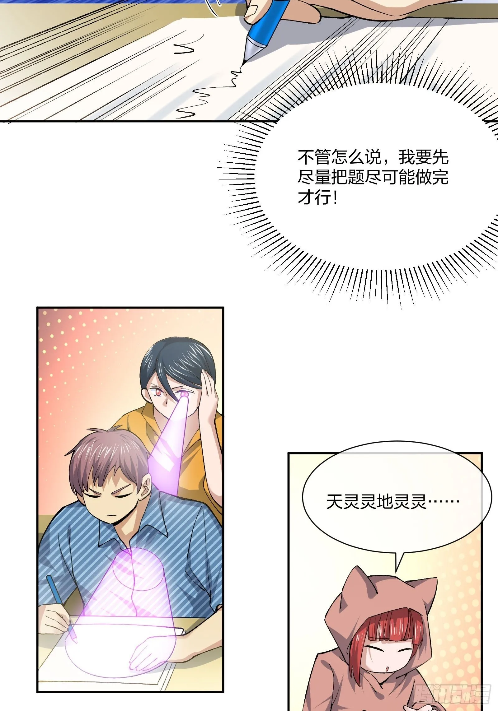考场规则 第14页
