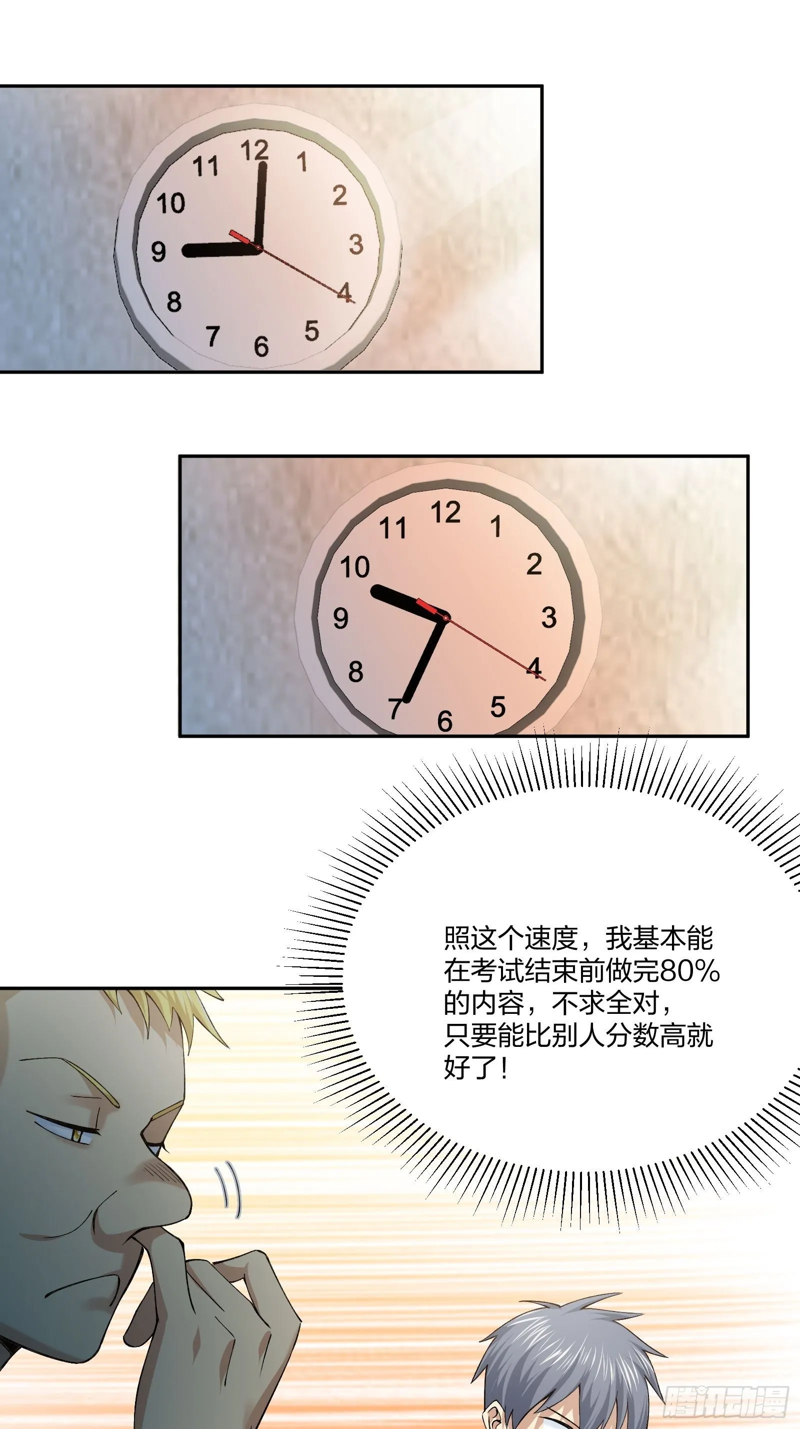 考场规则 第16页