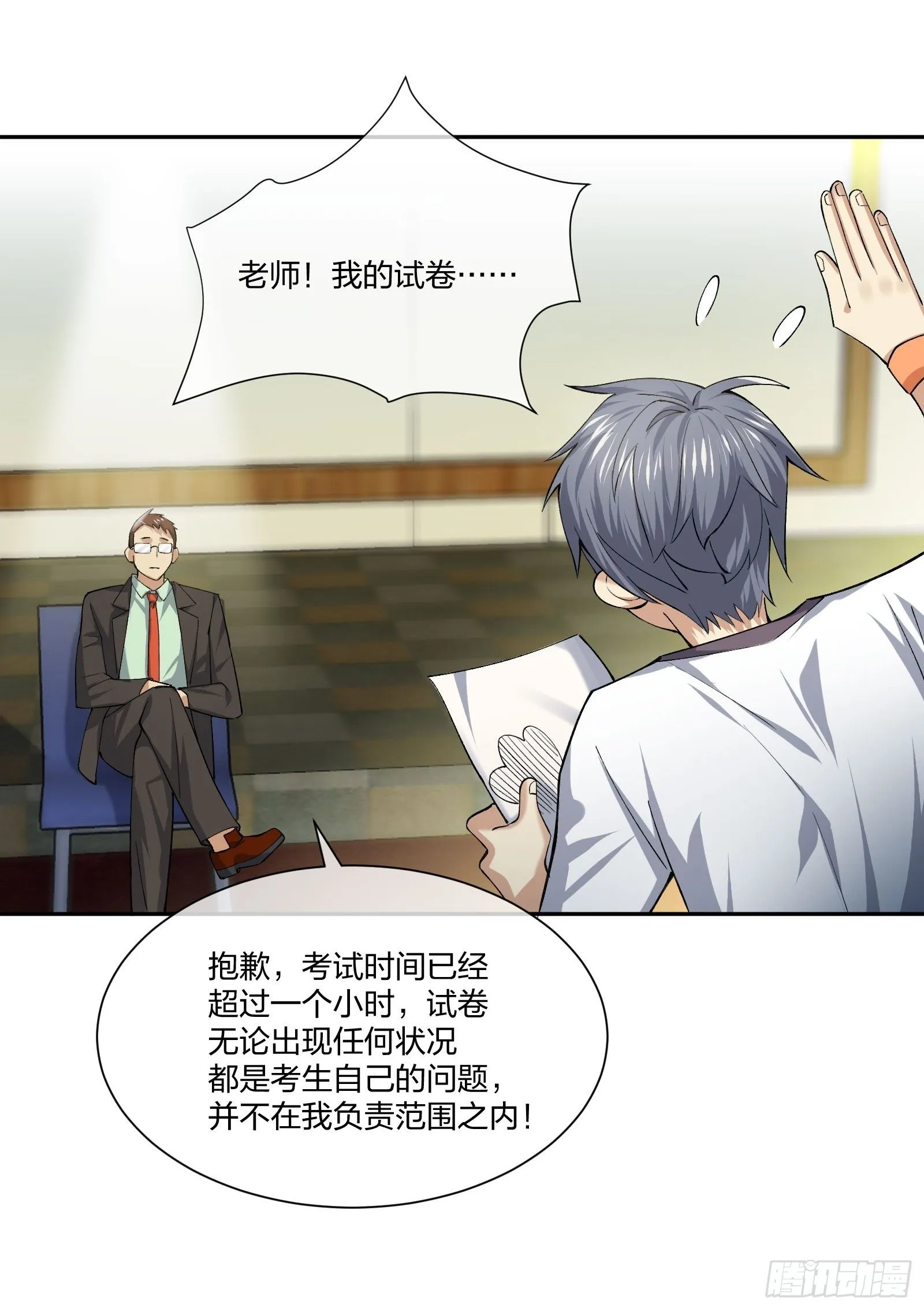 考场规则 第19页