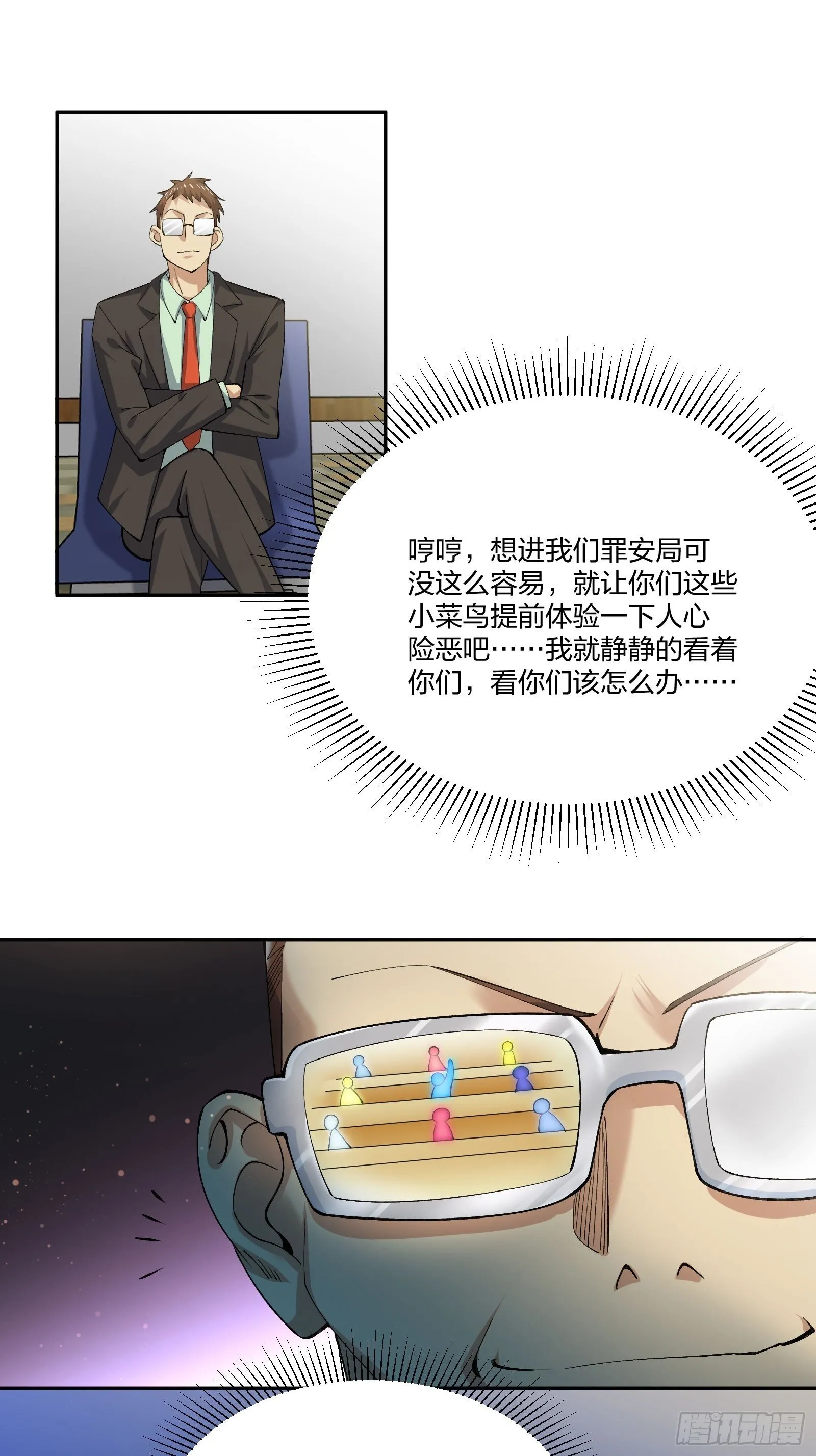 考场规则 第24页