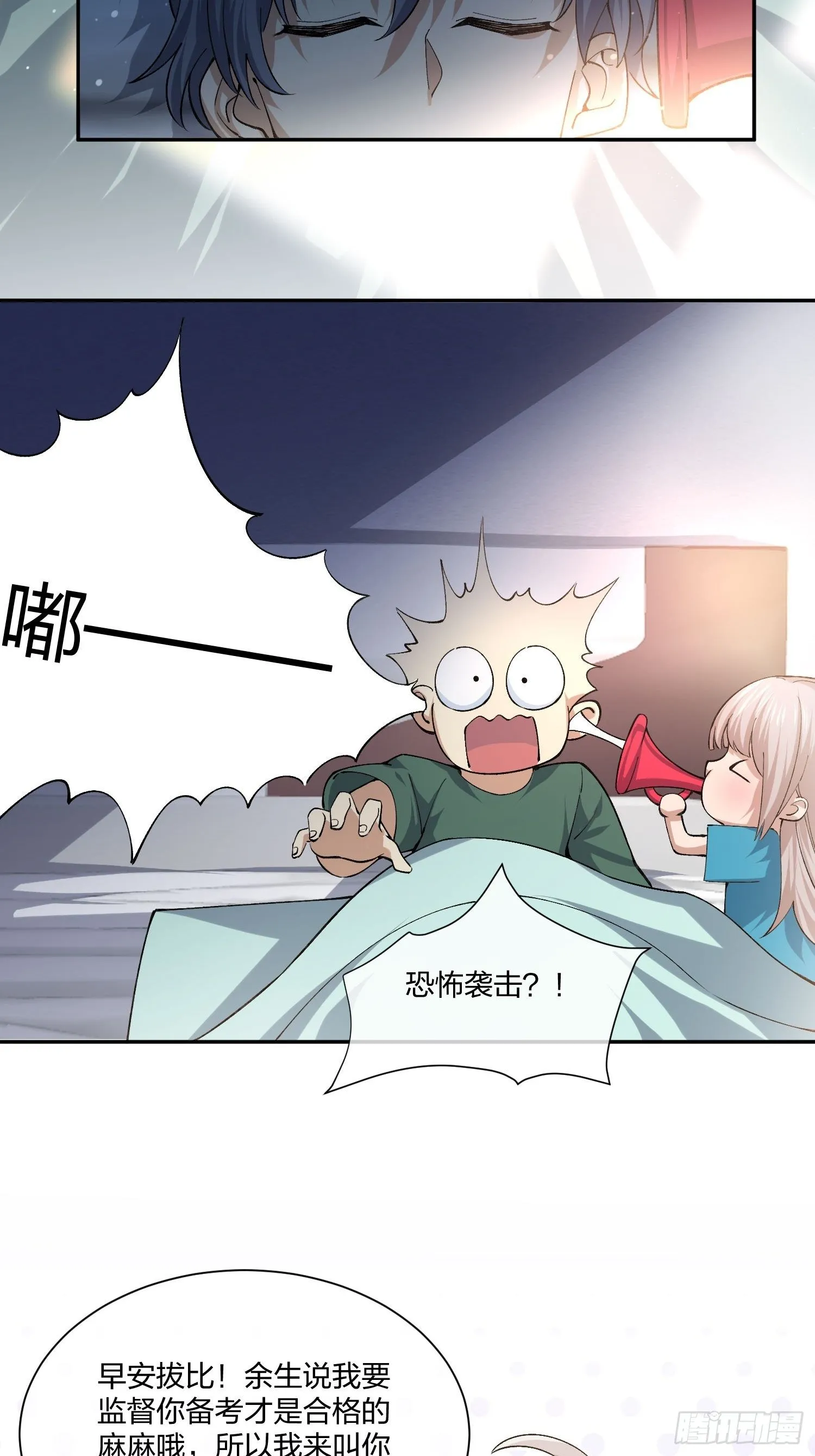 陪考日记 第4页