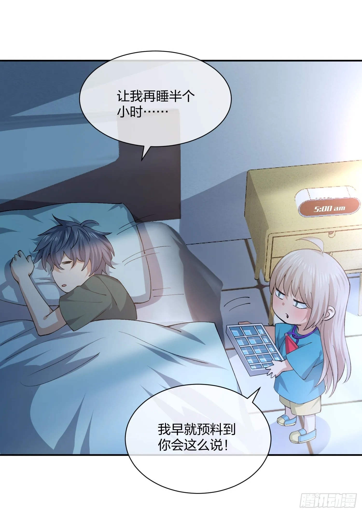 陪考日记 第6页