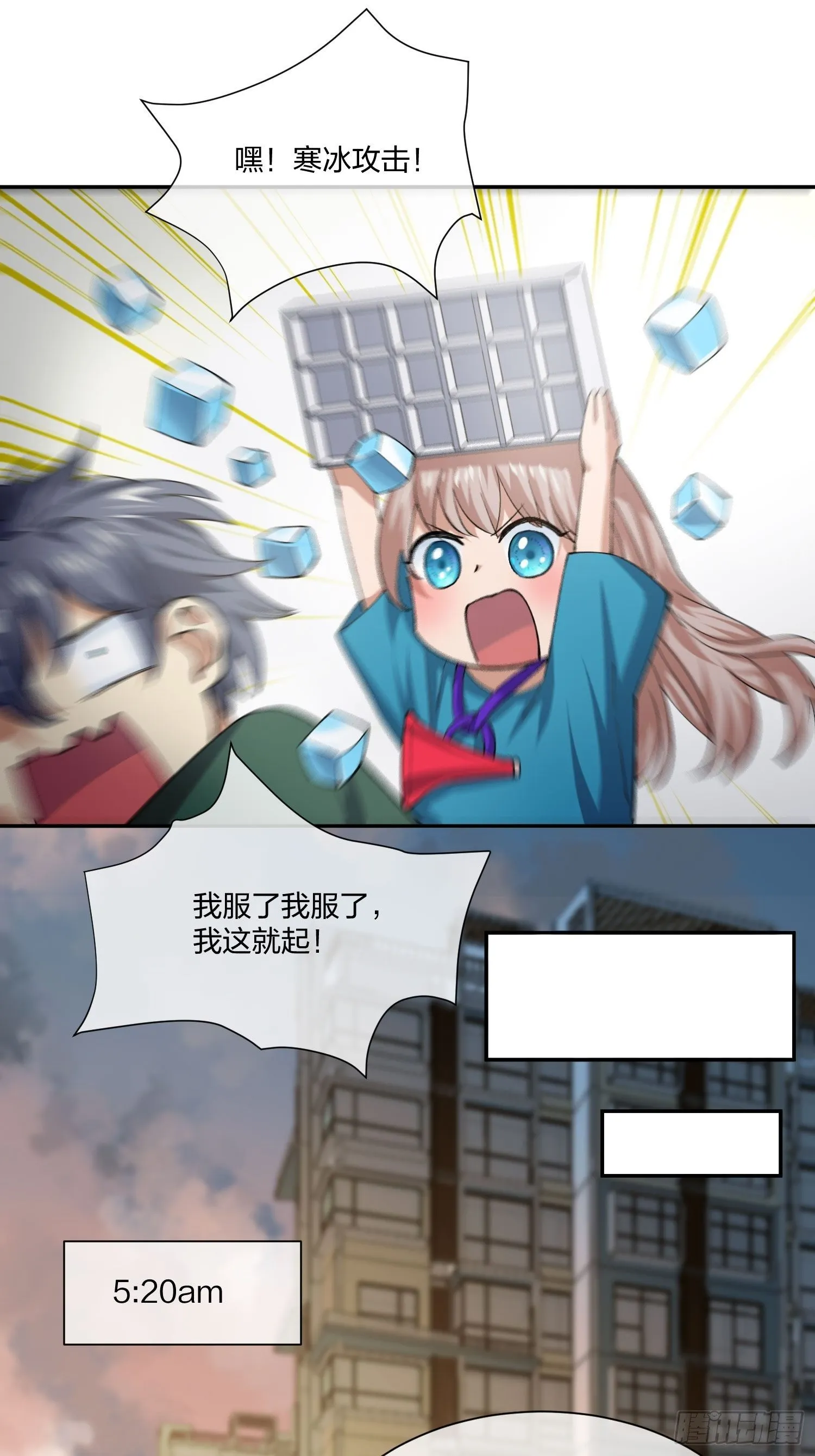陪考日记 第7页
