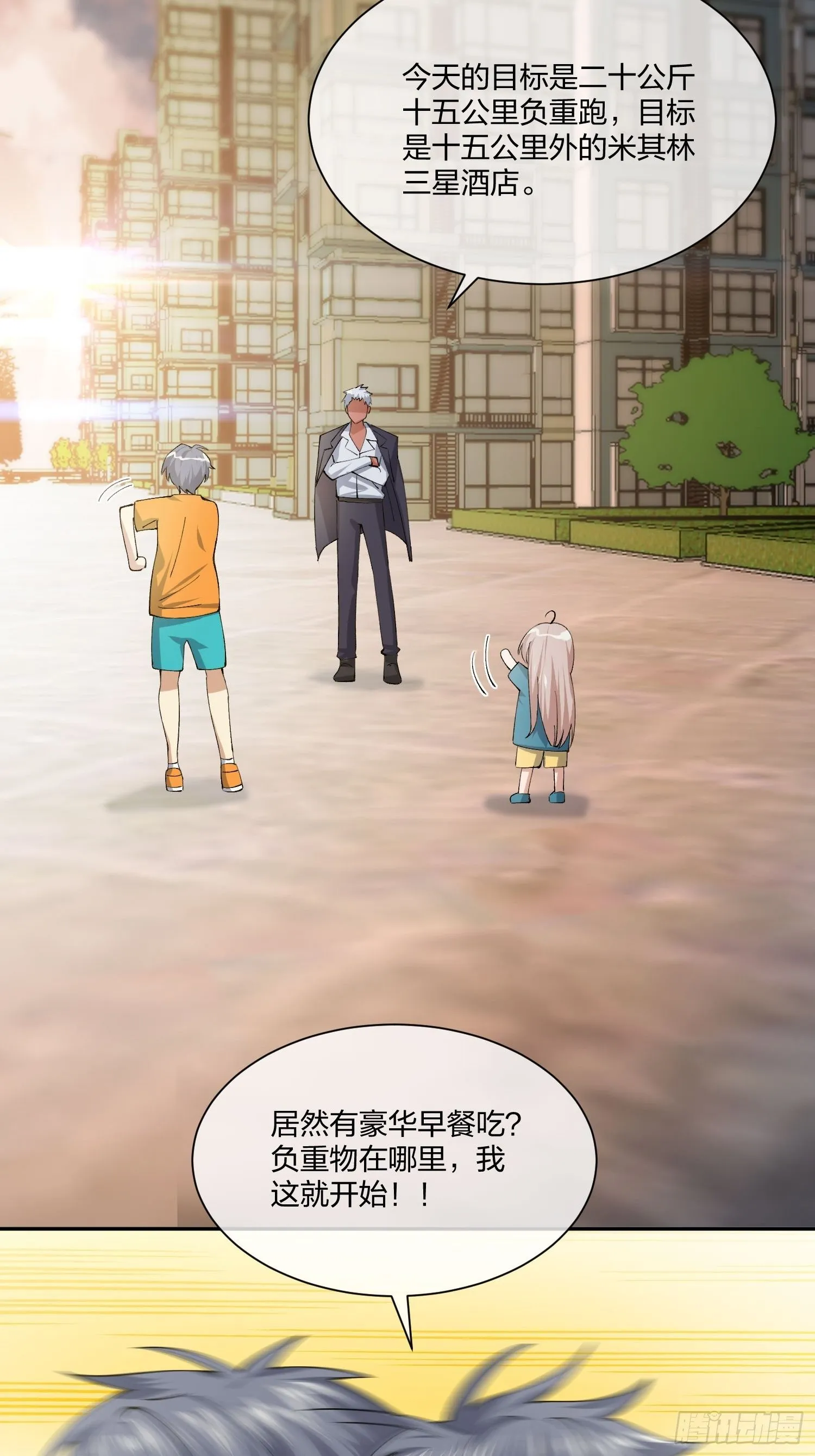 陪考日记 第8页