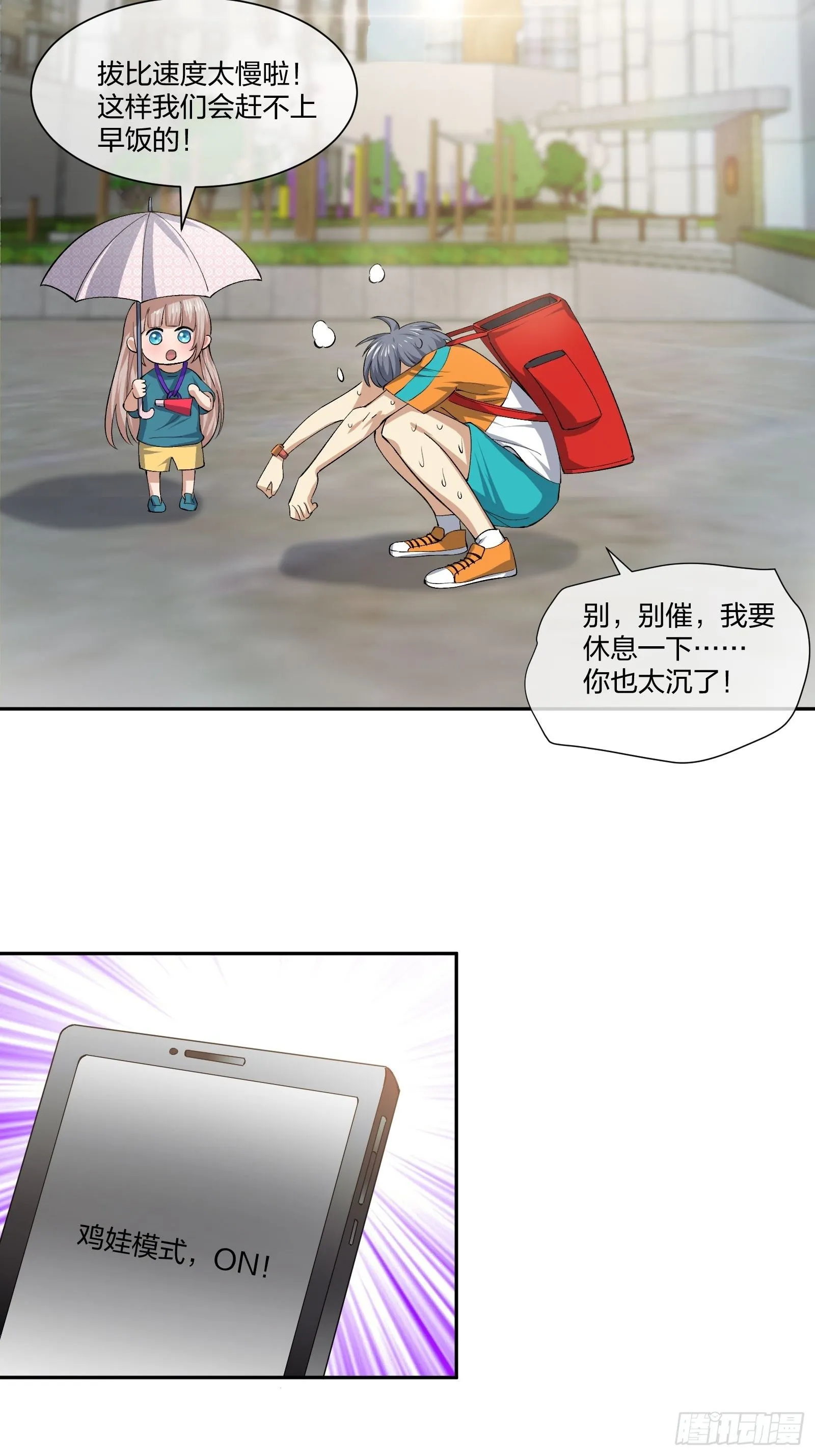 陪考日记 第12页