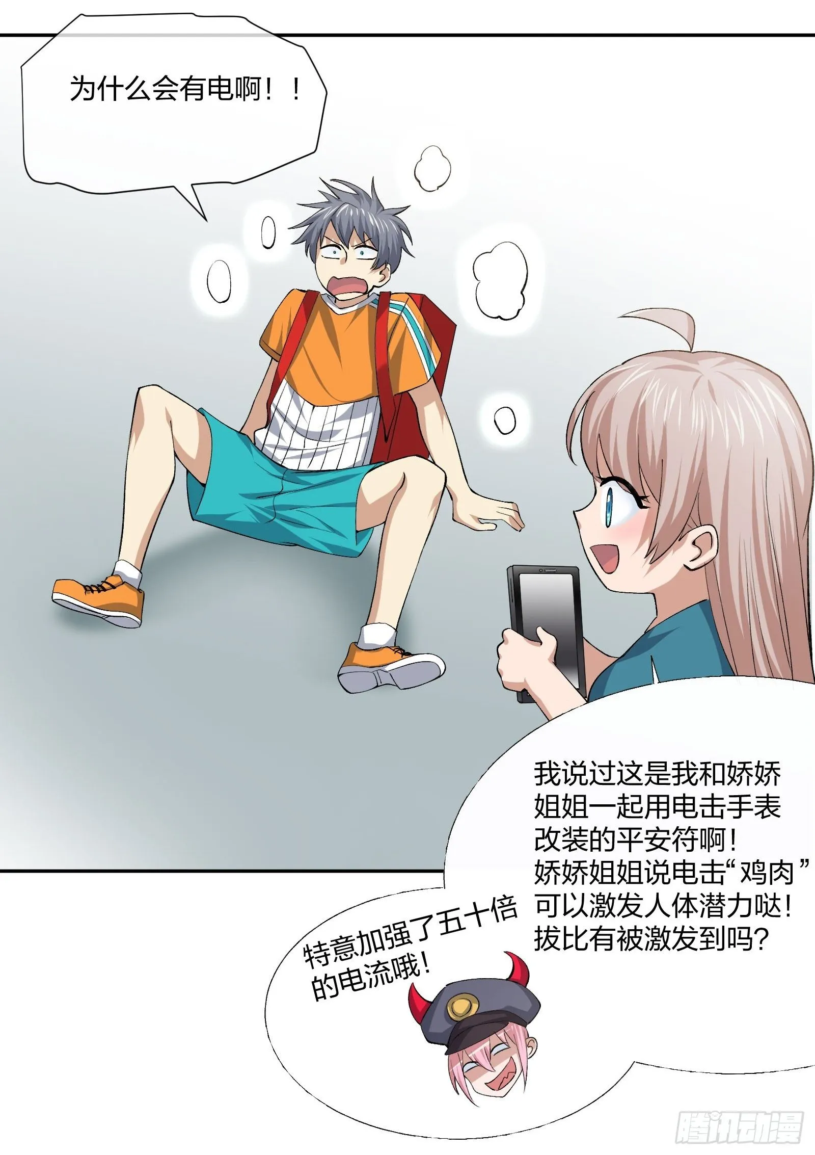 陪考日记 第14页
