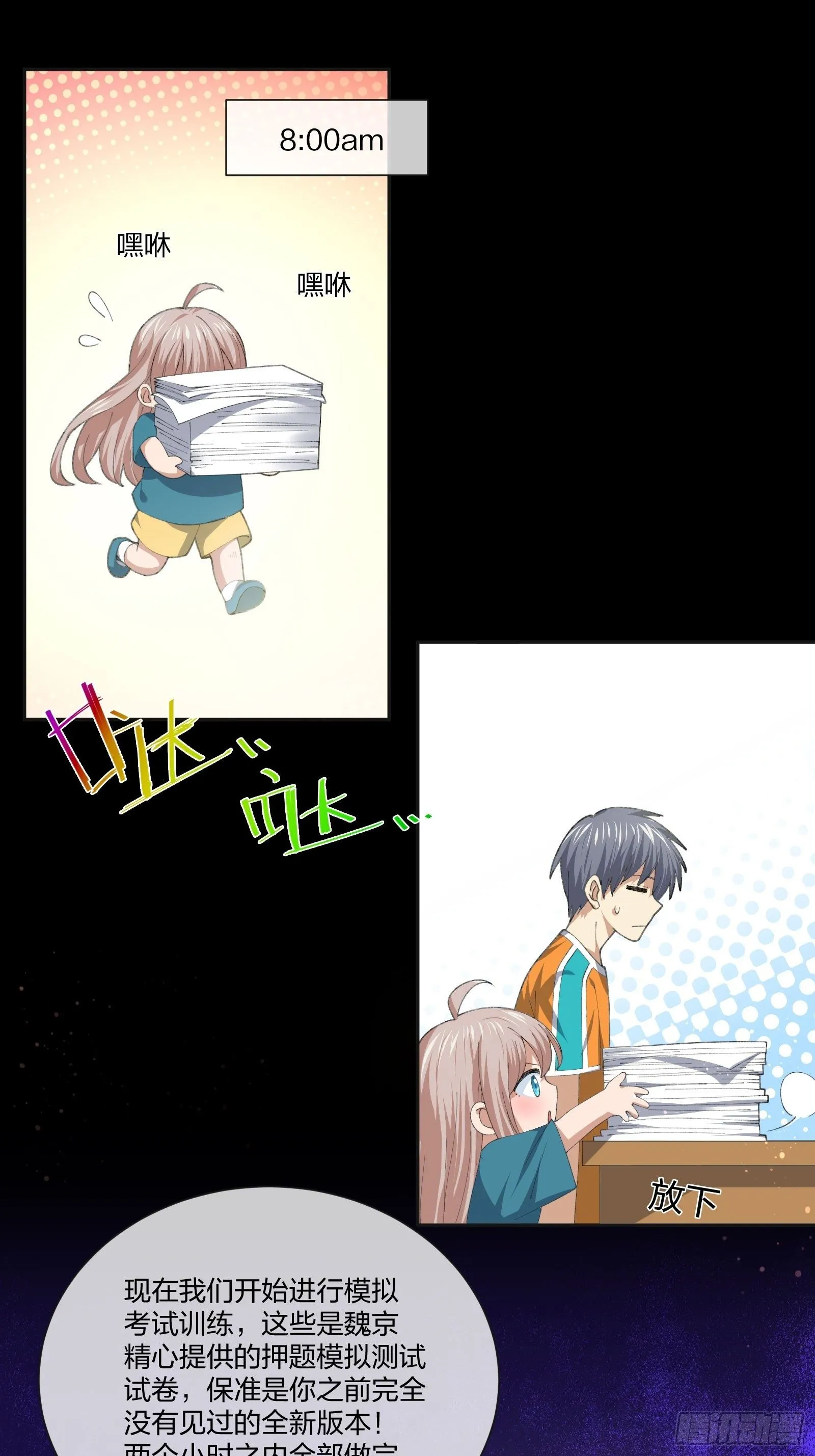 陪考日记 第19页