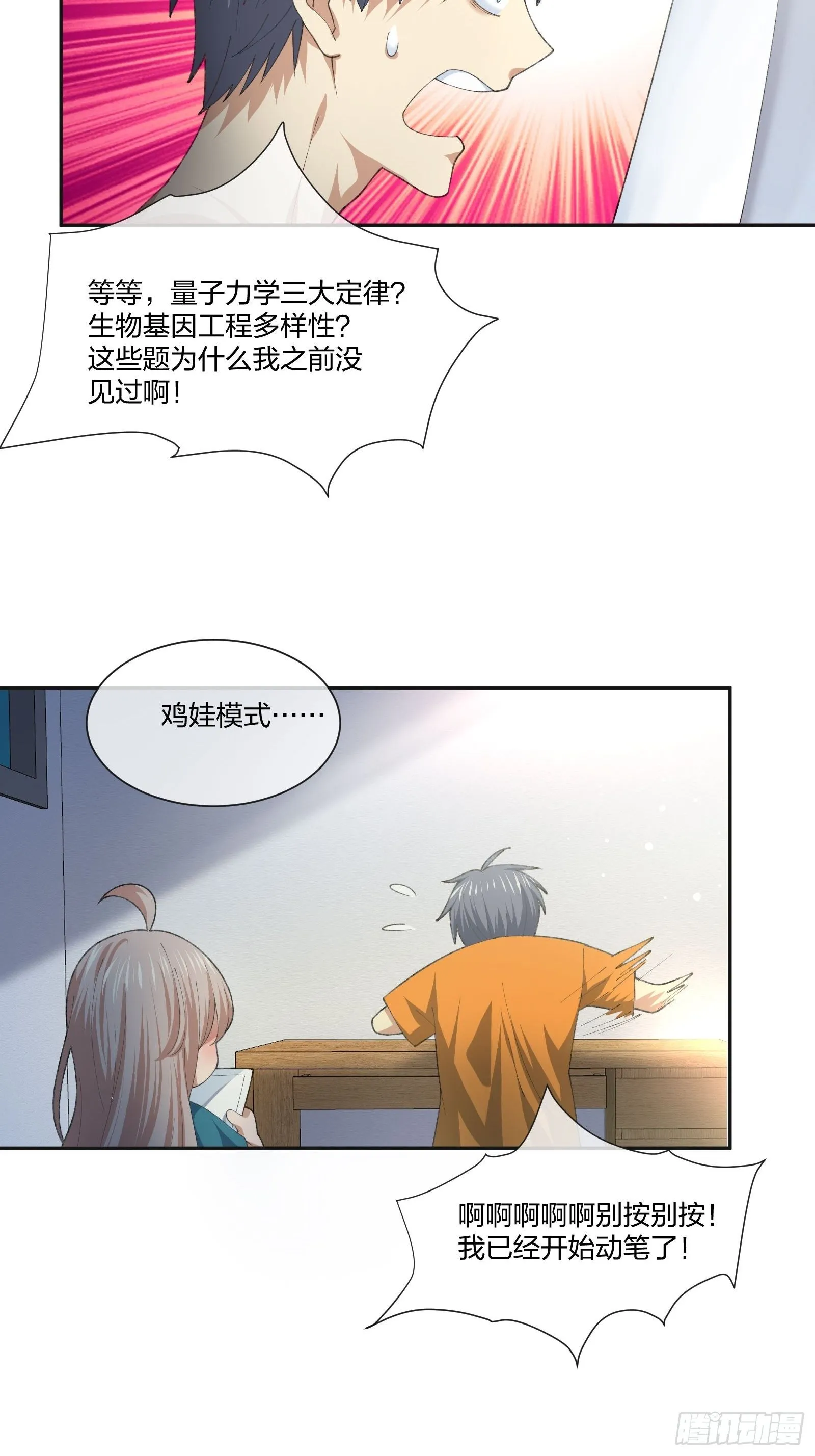 陪考日记 第21页