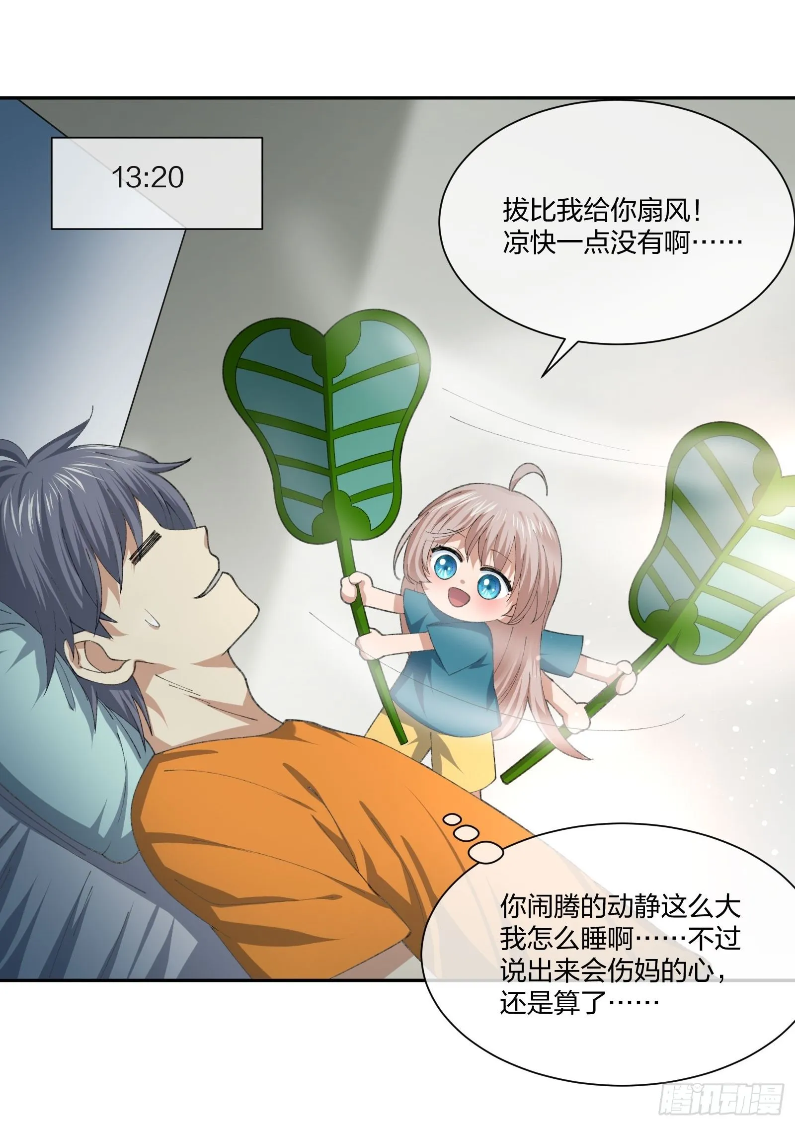 陪考日记 第22页