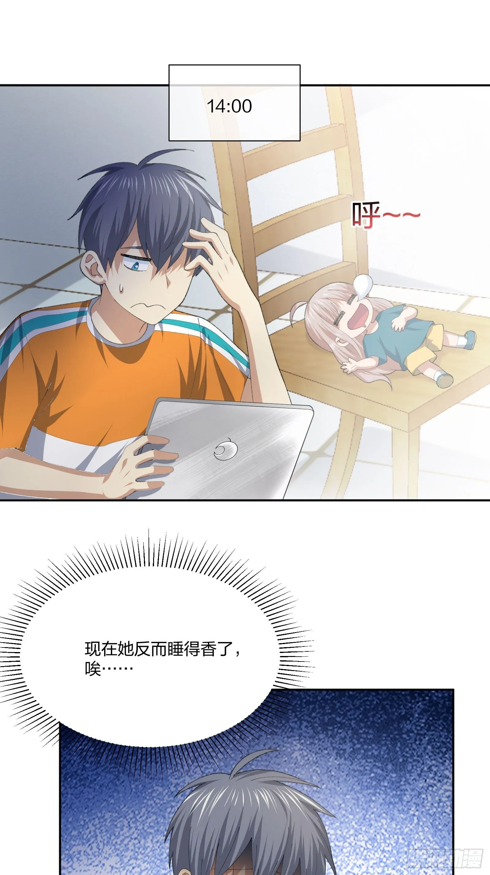 陪考日记 第23页