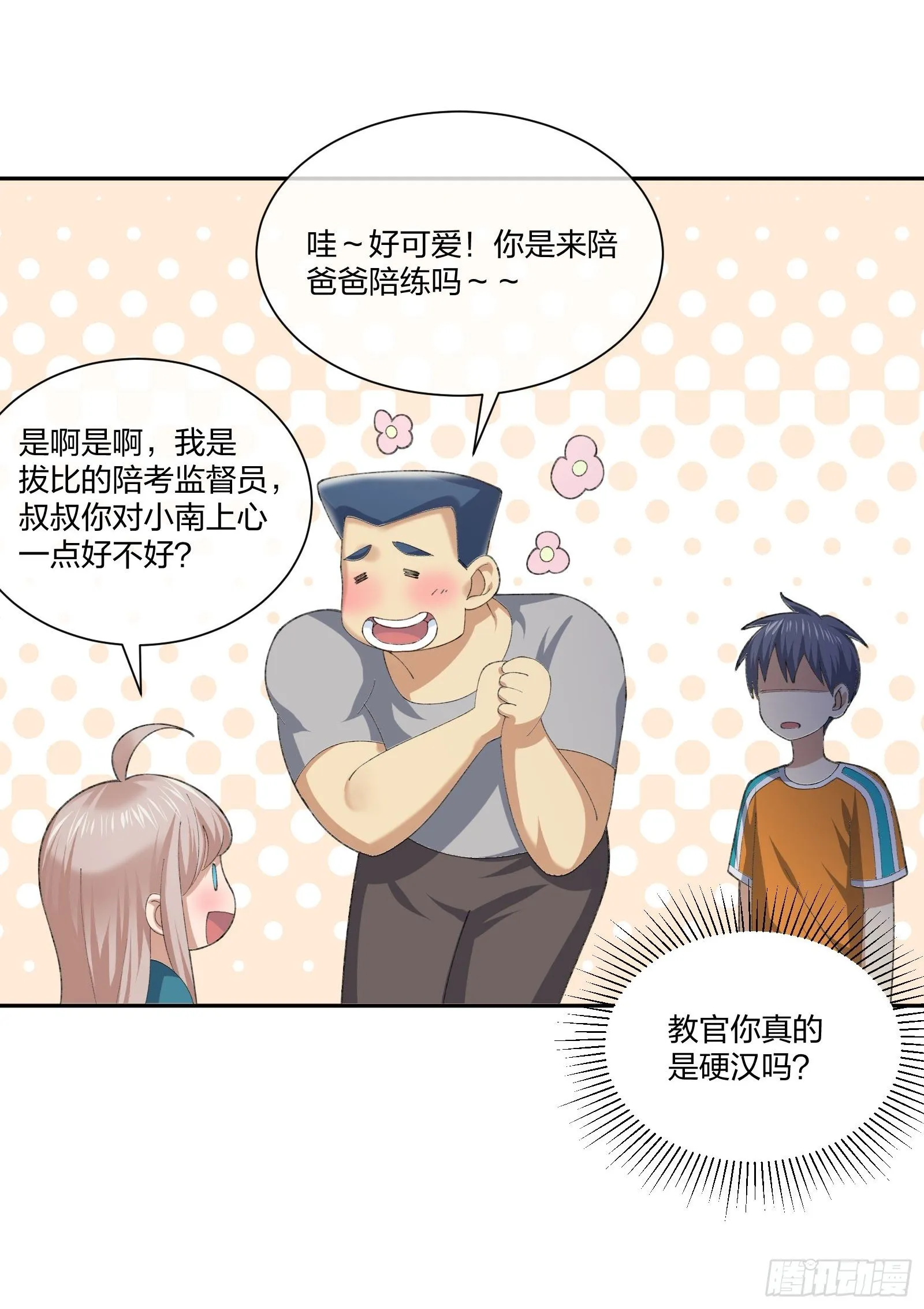 陪考日记 第26页