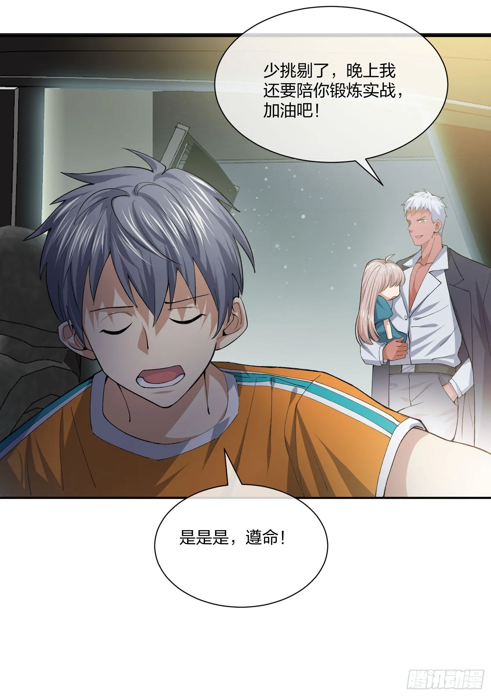 陪考日记 第30页