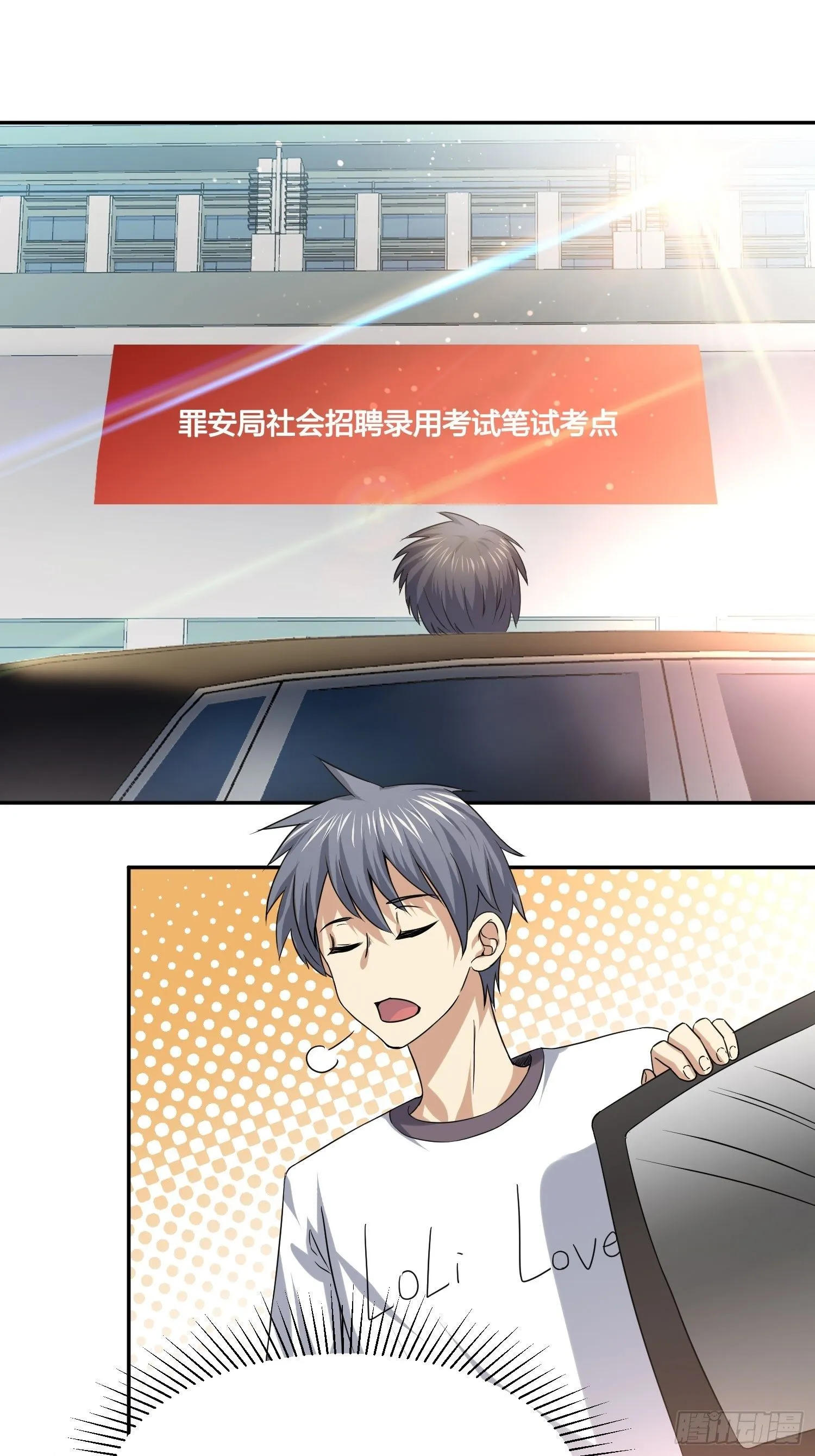 陪考日记 第31页