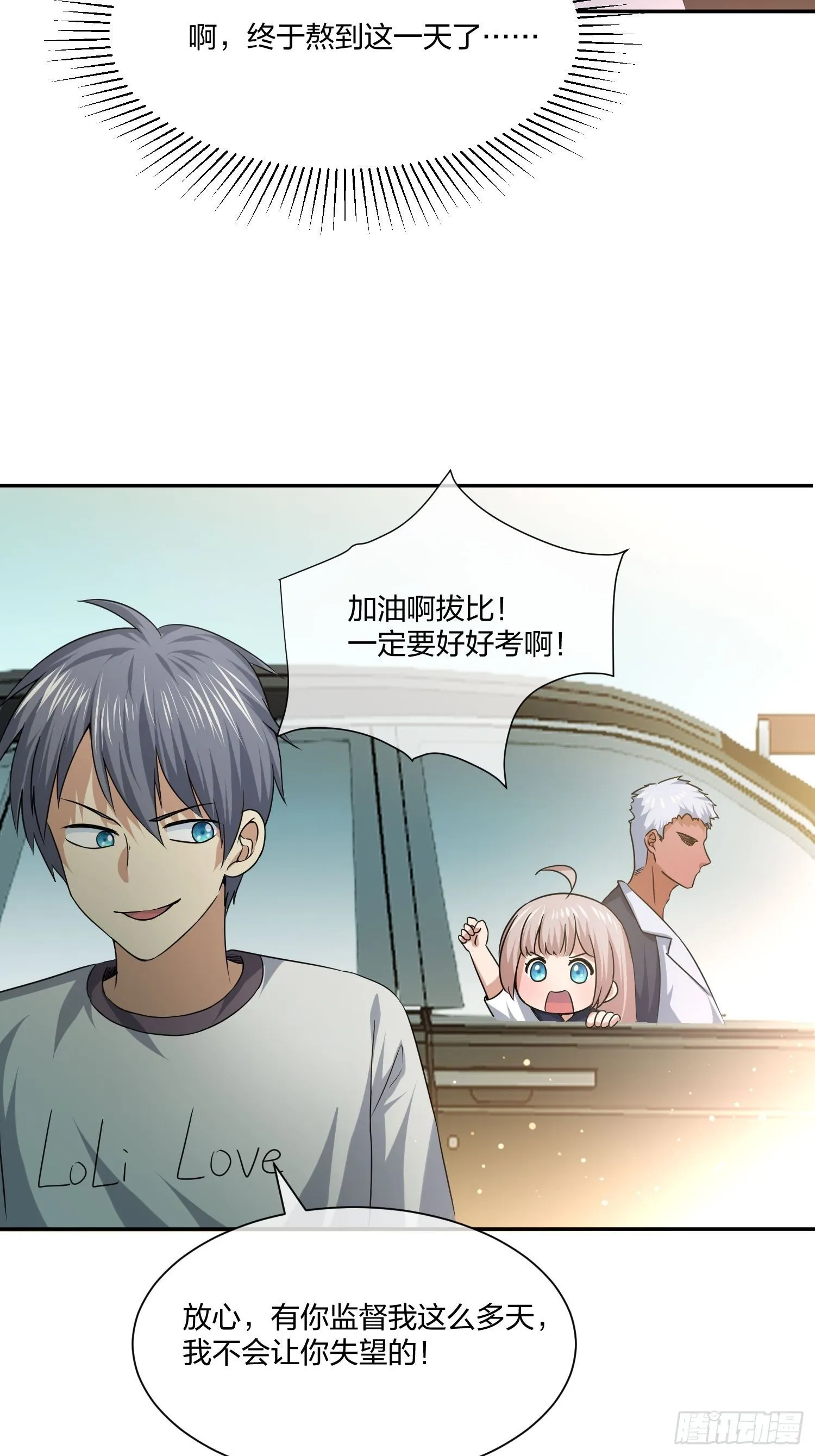 陪考日记 第32页