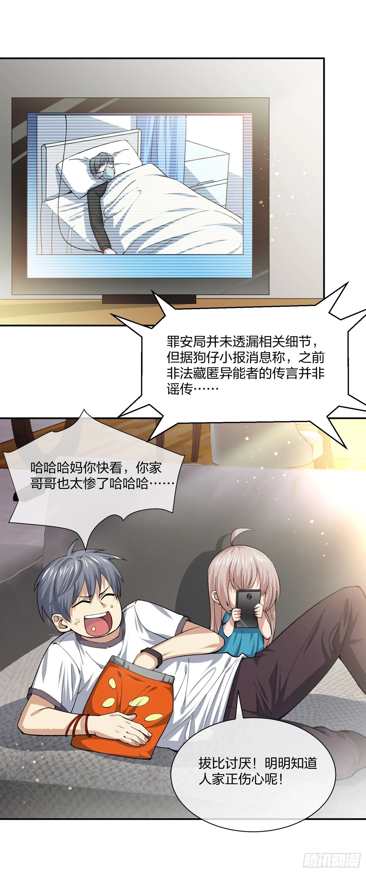 地狱训练 第3页