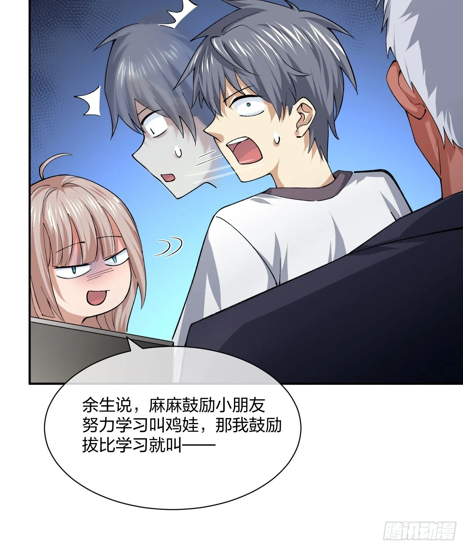 地狱训练 第6页