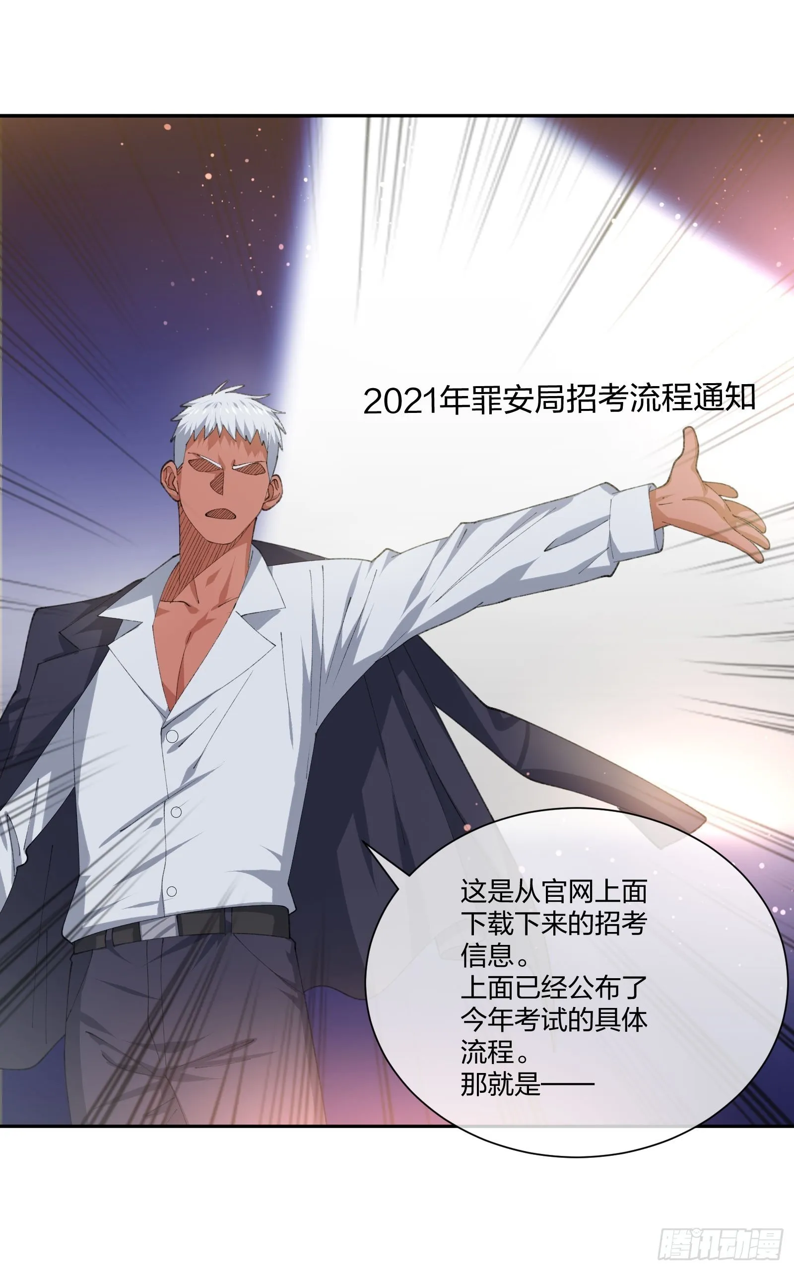 地狱训练 第14页
