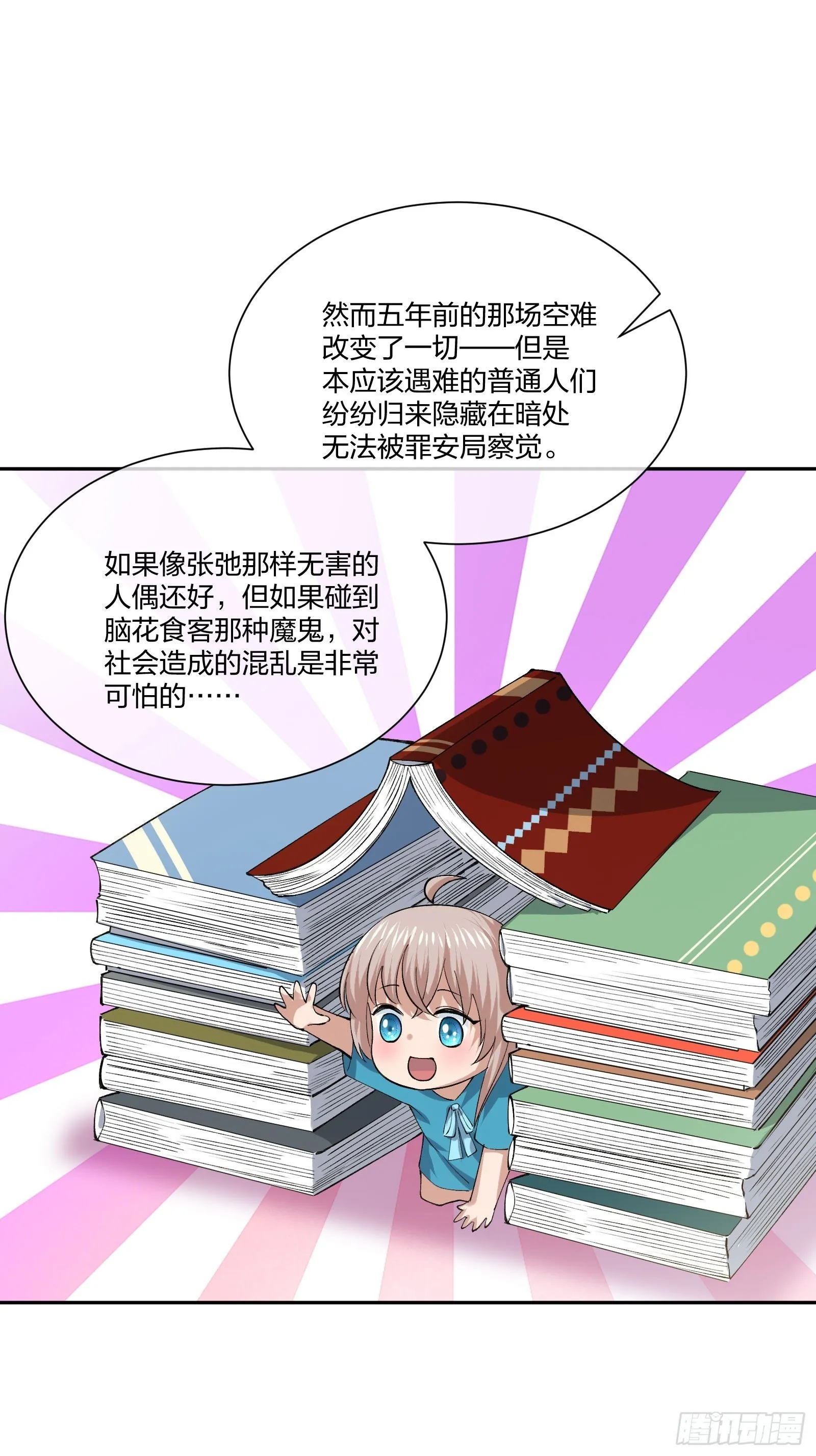 地狱训练 第19页