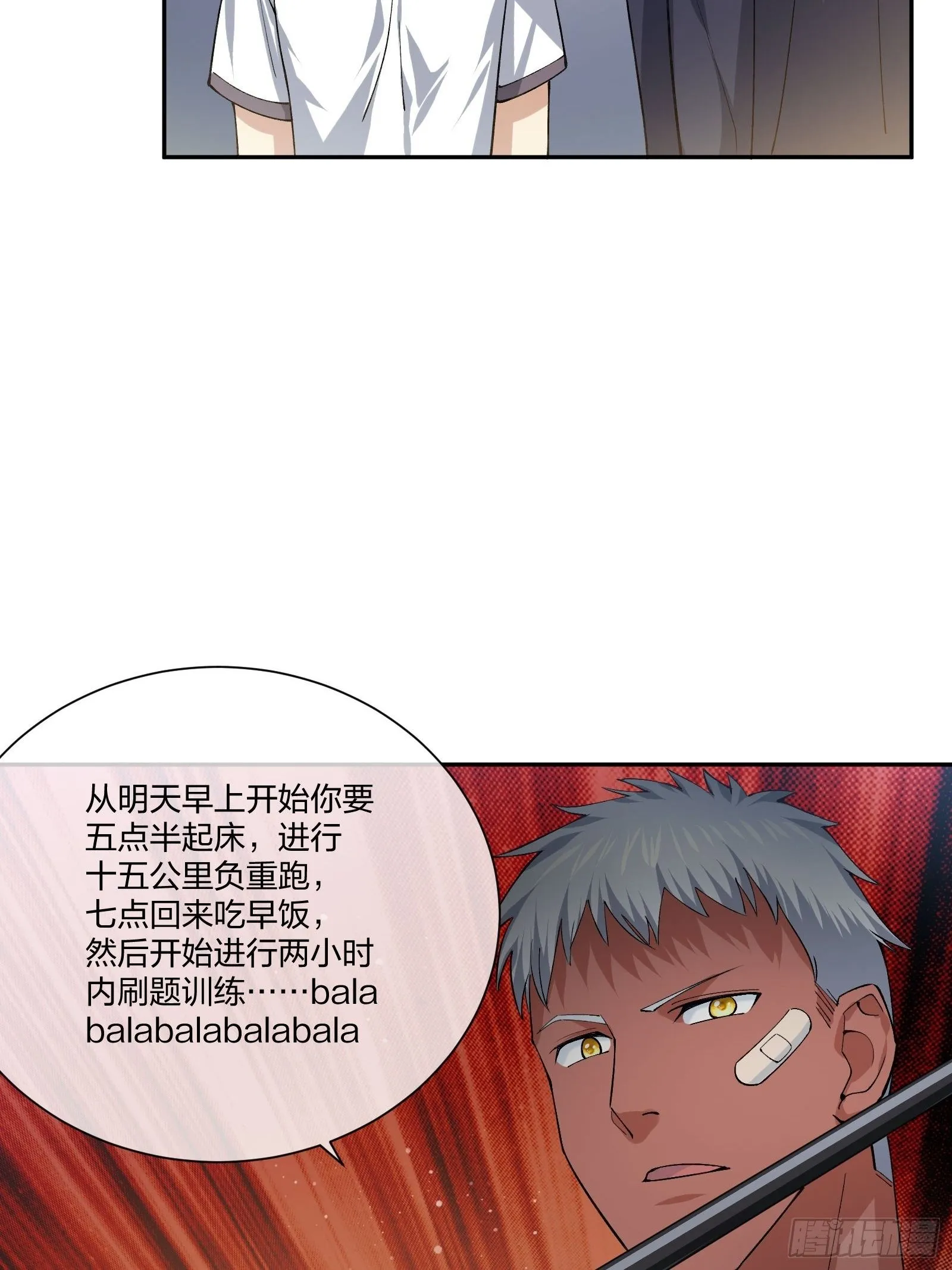 地狱训练 第22页