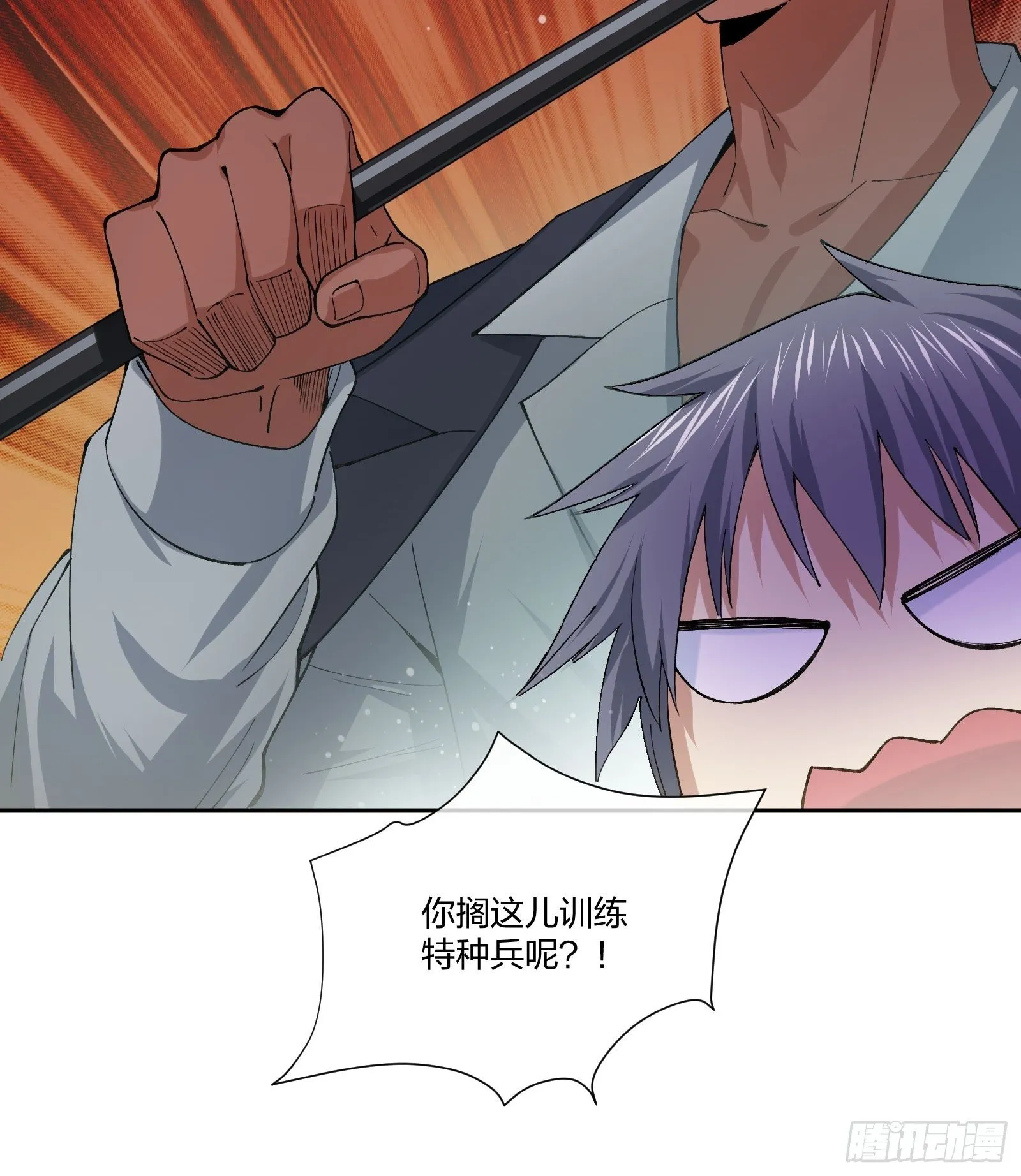 地狱训练 第23页