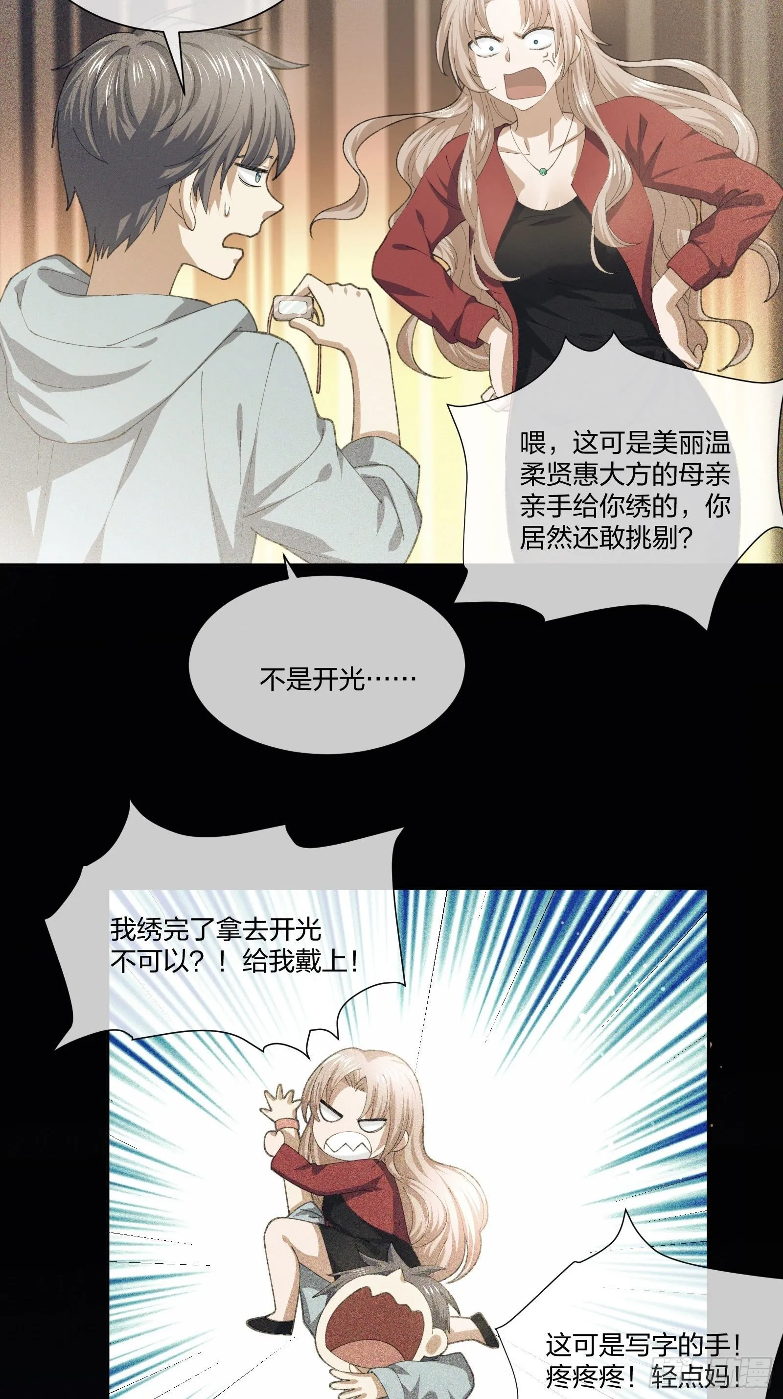 地狱训练 第30页