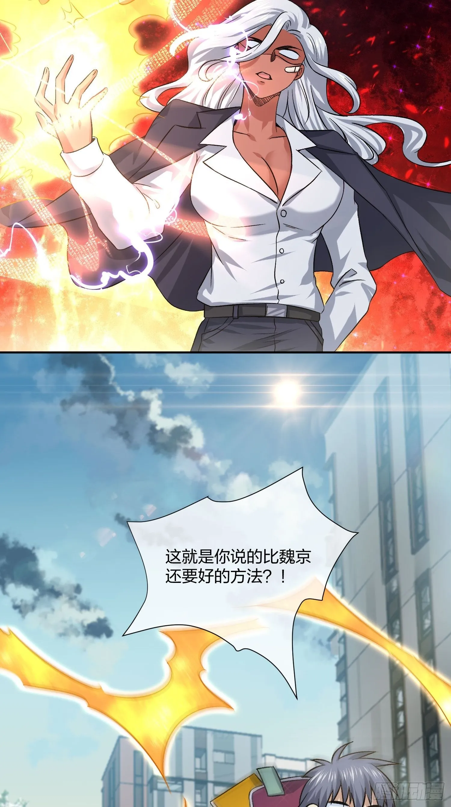 地狱训练 第34页