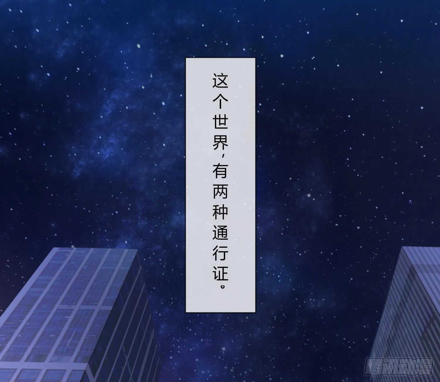 序章：我妈居然...是萝莉？！ 第2页