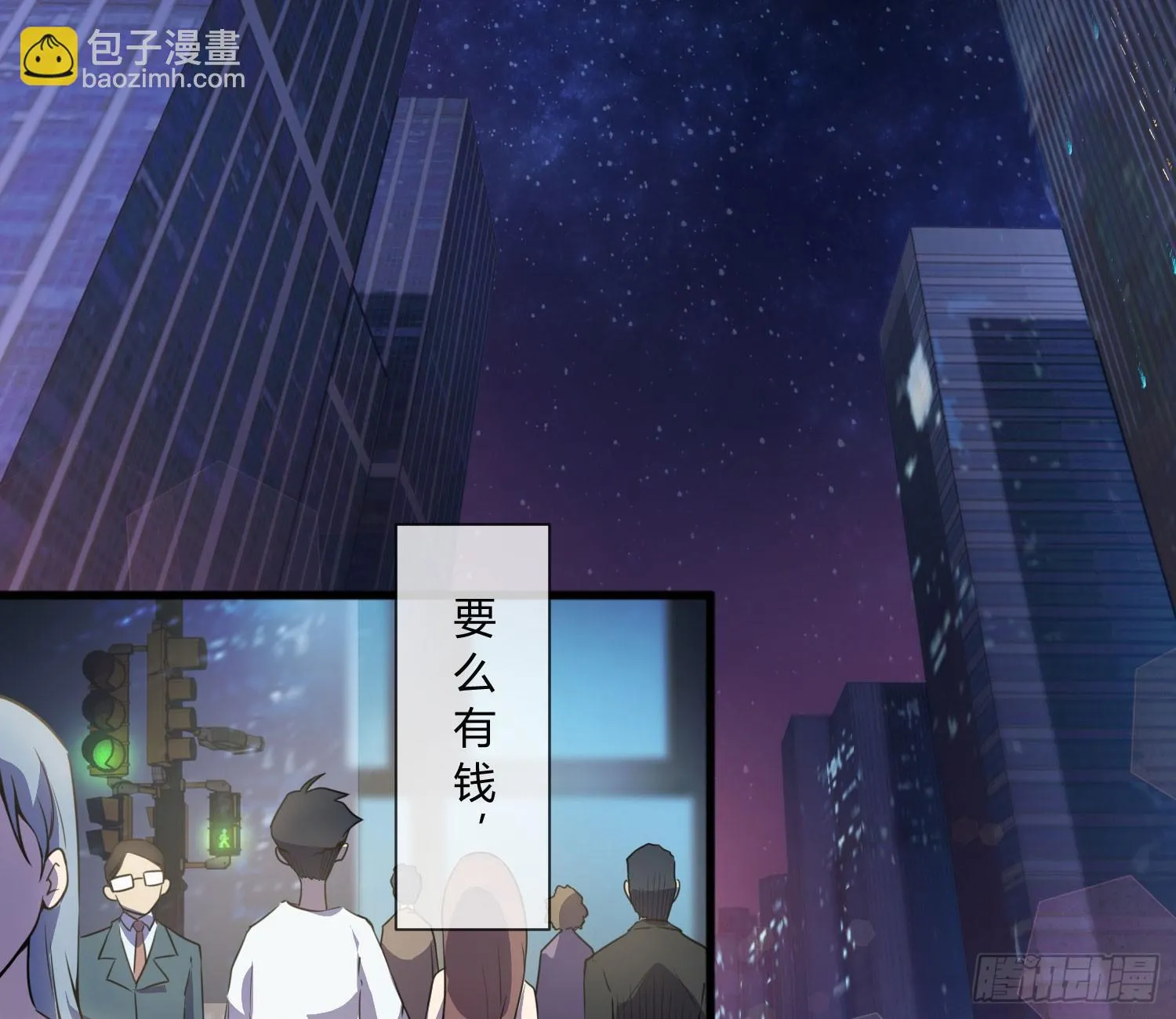 序章：我妈居然...是萝莉？！ 第3页