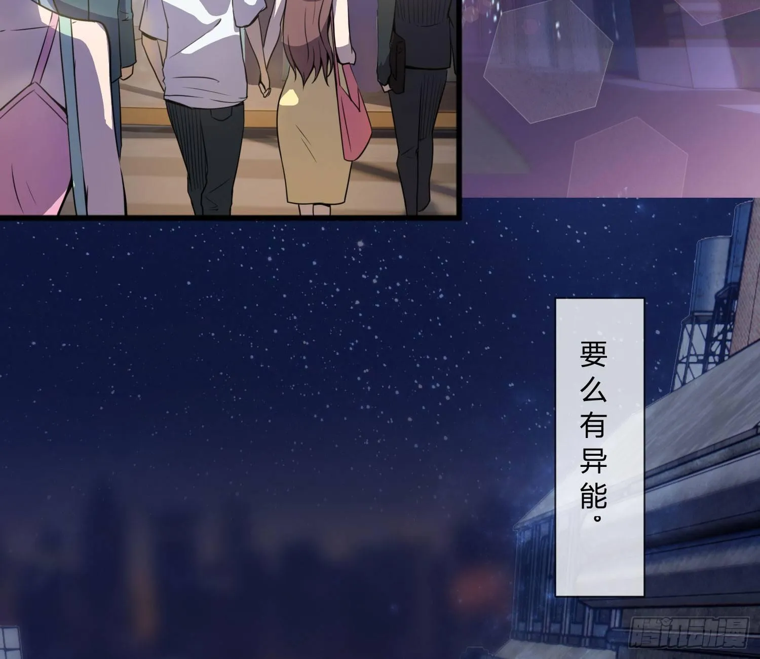 序章：我妈居然...是萝莉？！ 第4页