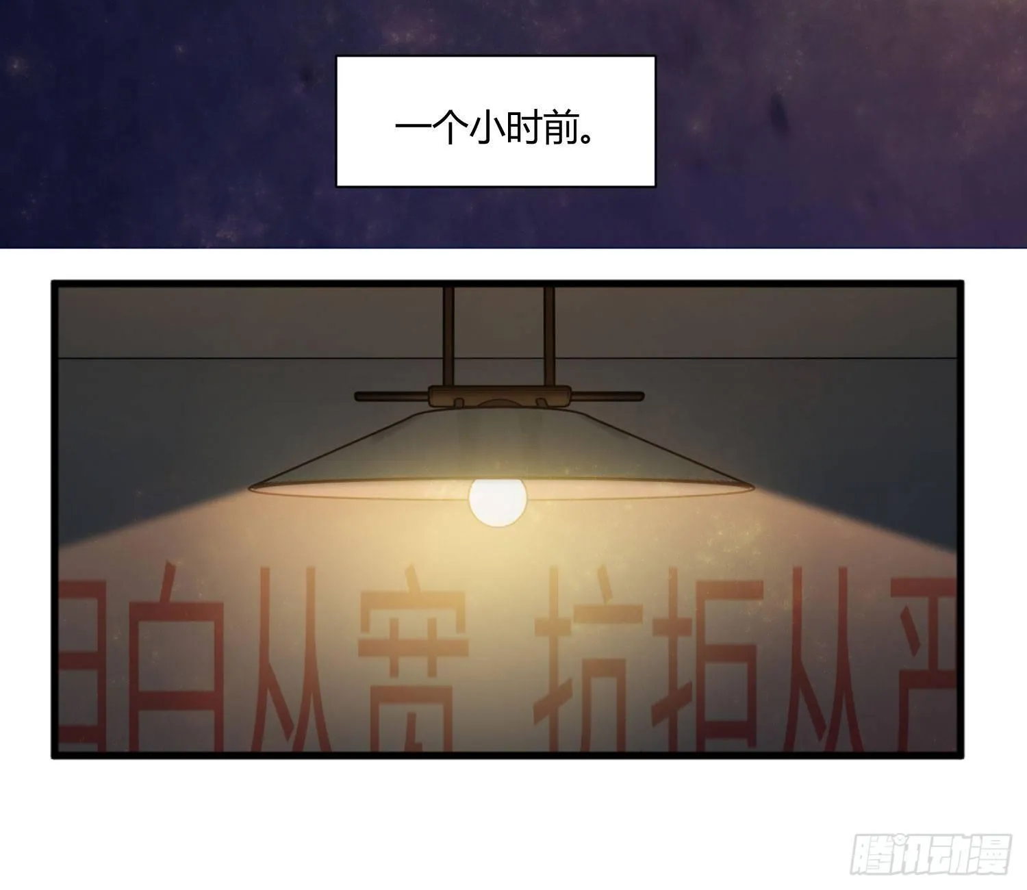 序章：我妈居然...是萝莉？！ 第8页
