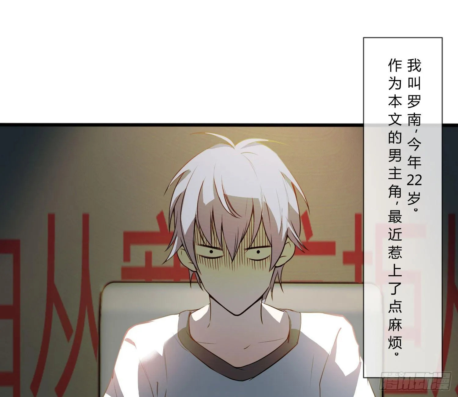 序章：我妈居然...是萝莉？！ 第9页
