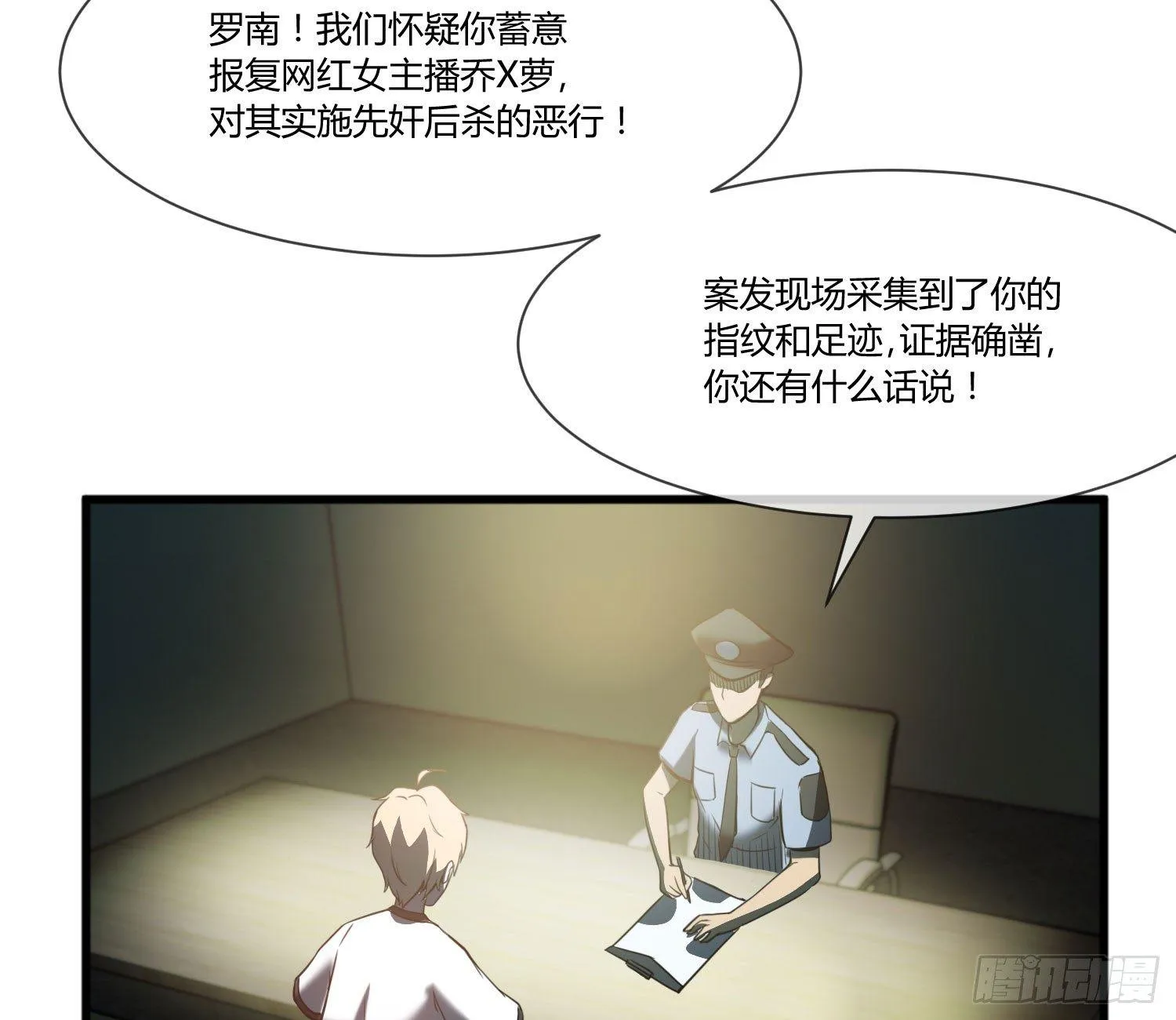 序章：我妈居然...是萝莉？！ 第11页