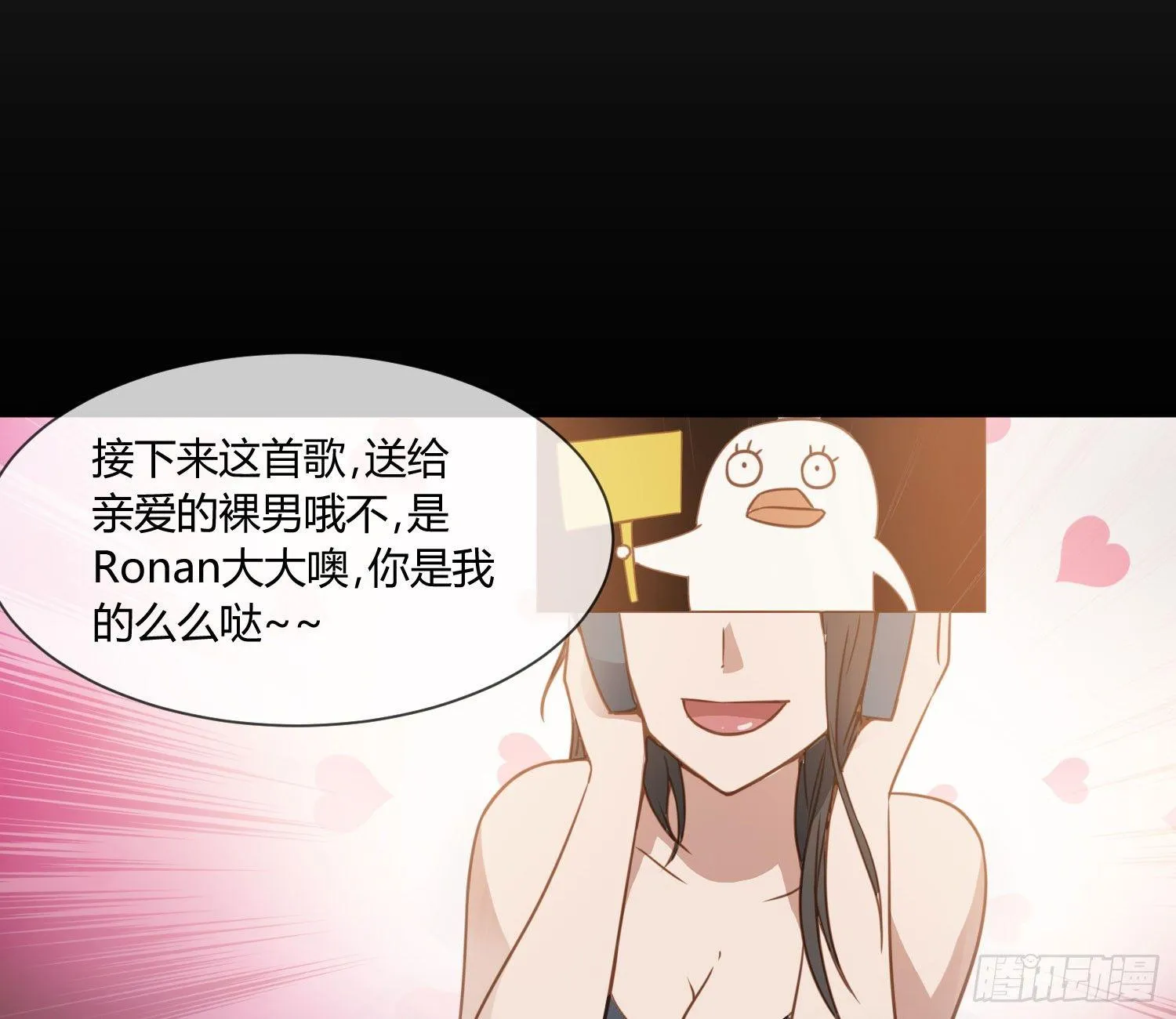 序章：我妈居然...是萝莉？！ 第16页