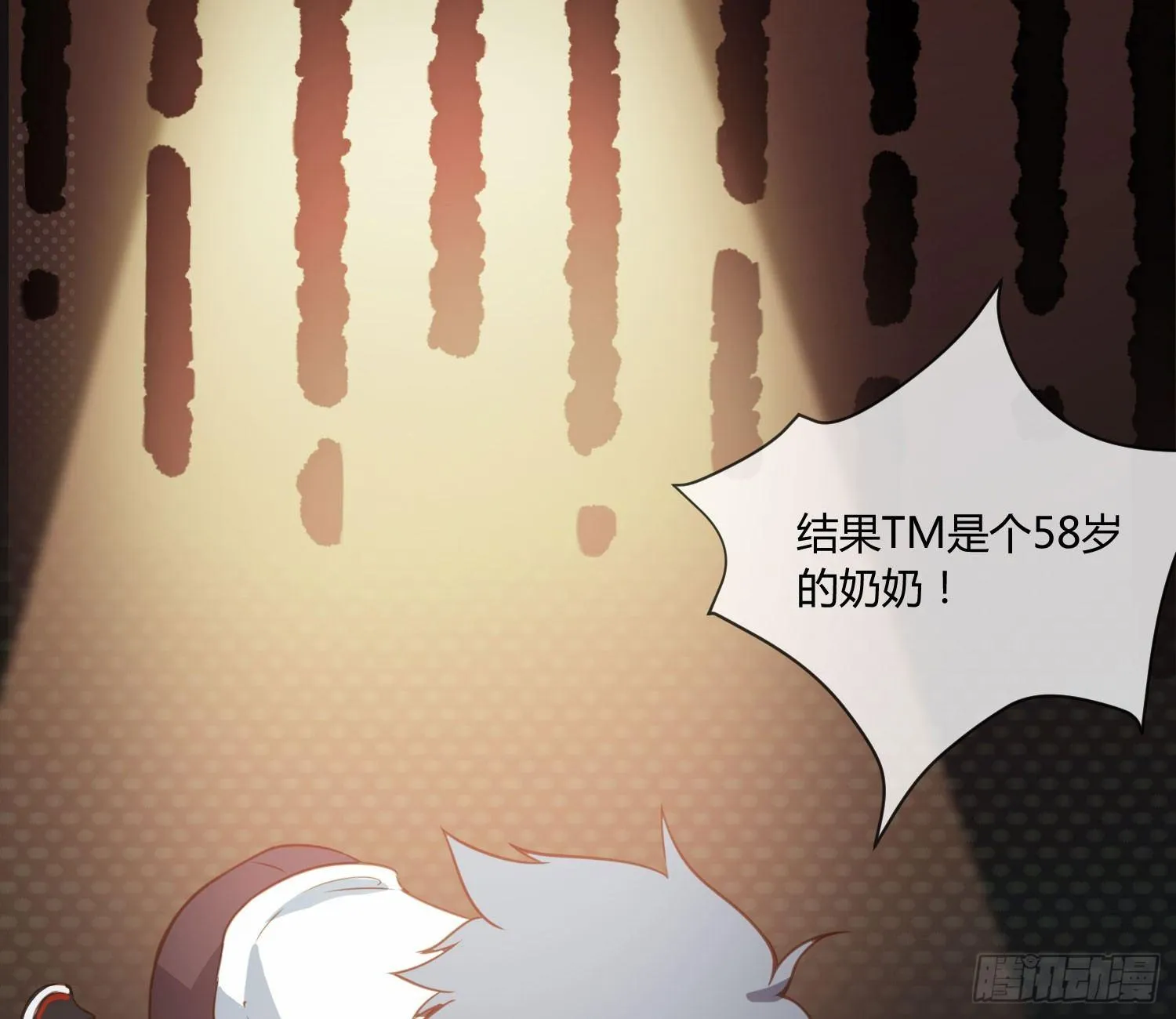 序章：我妈居然...是萝莉？！ 第18页