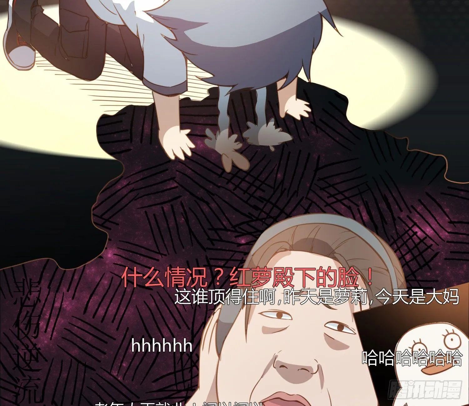 序章：我妈居然...是萝莉？！ 第19页