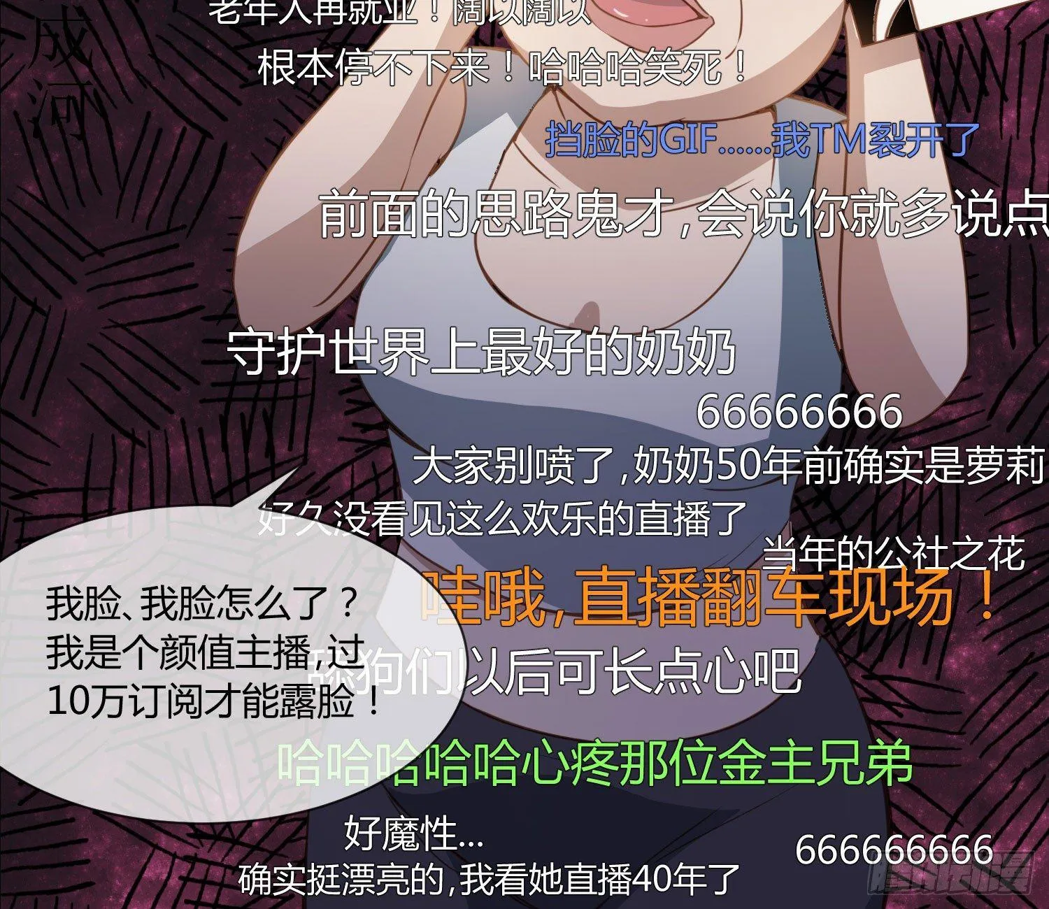 序章：我妈居然...是萝莉？！ 第20页