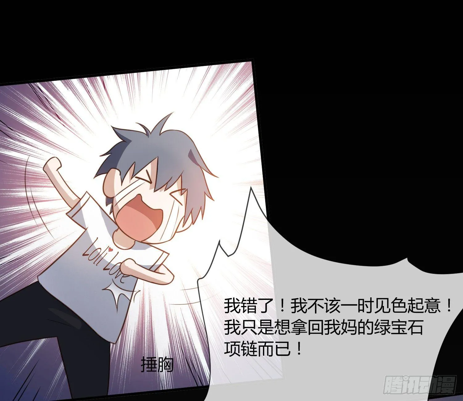 序章：我妈居然...是萝莉？！ 第22页