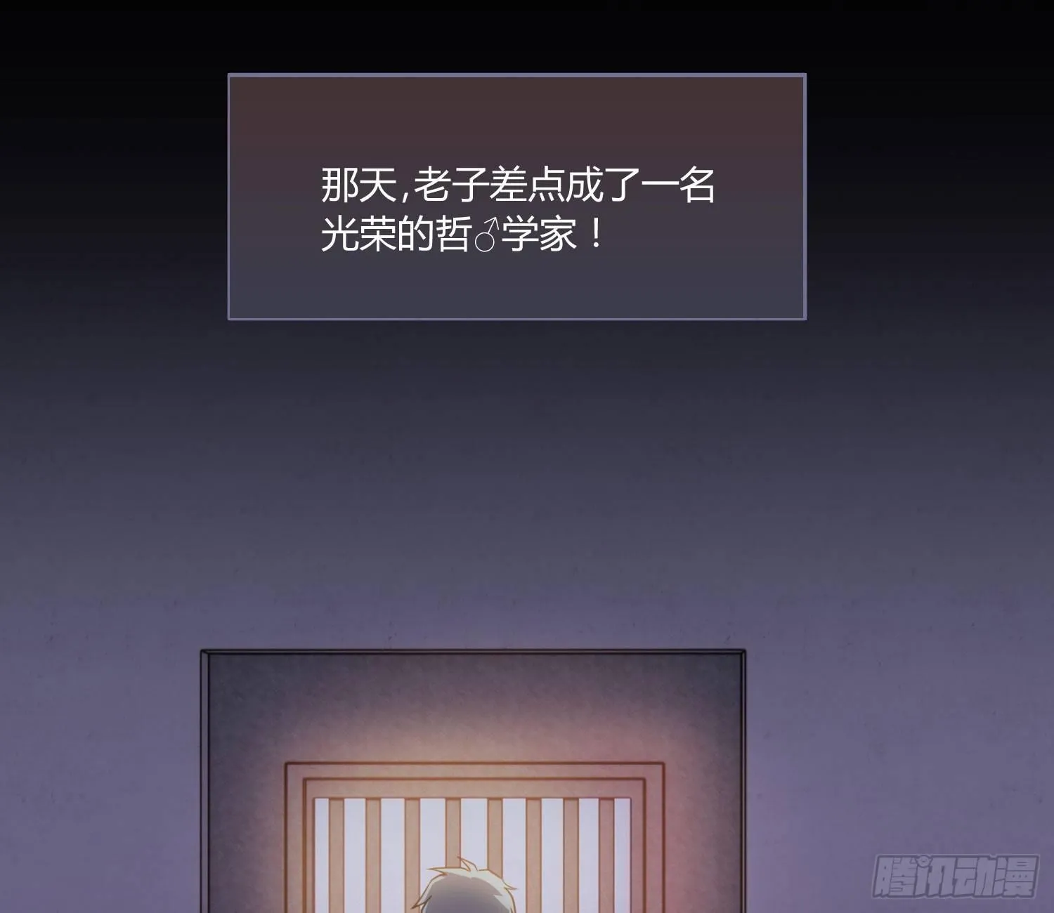 序章：我妈居然...是萝莉？！ 第27页