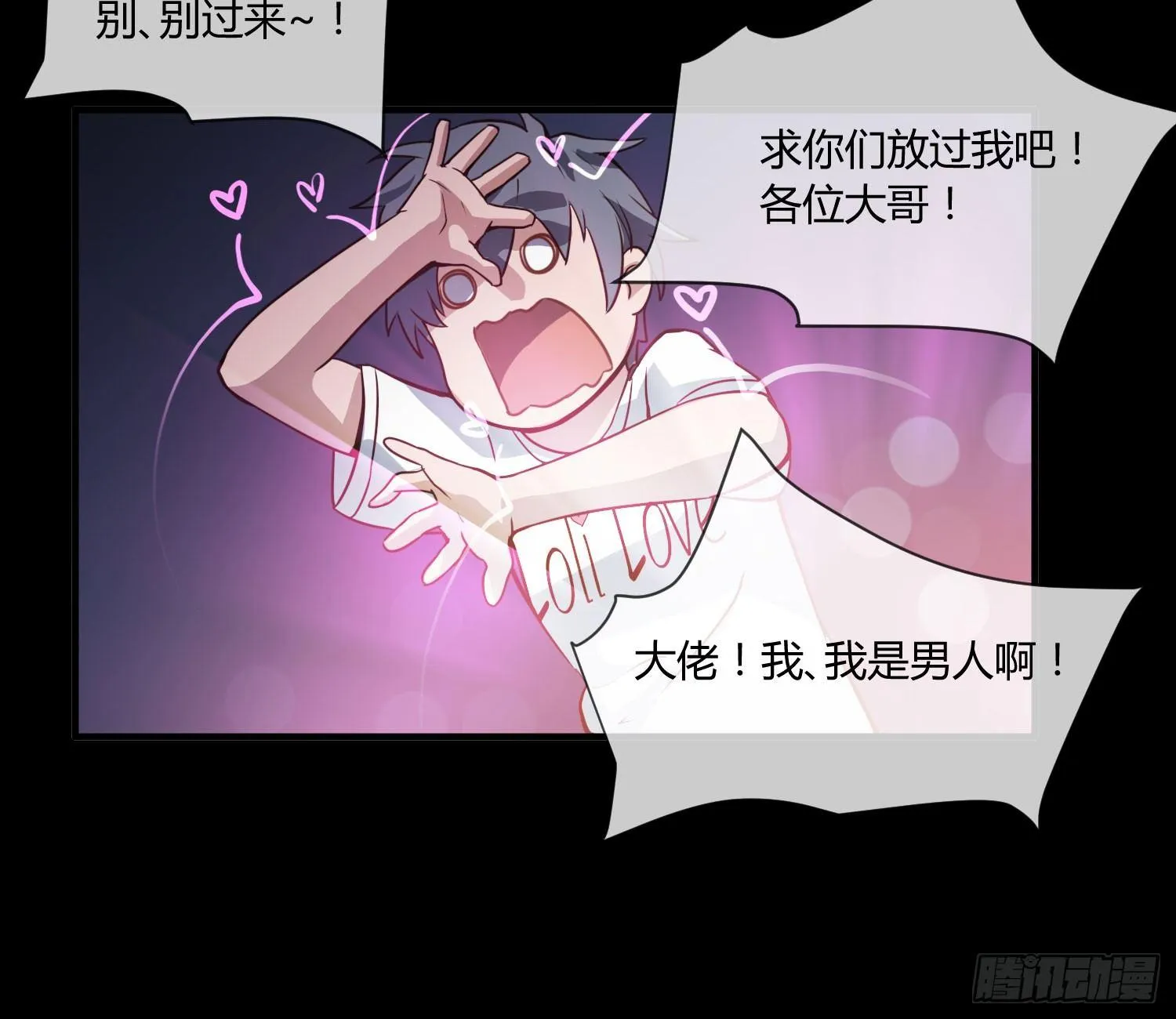 序章：我妈居然...是萝莉？！ 第35页