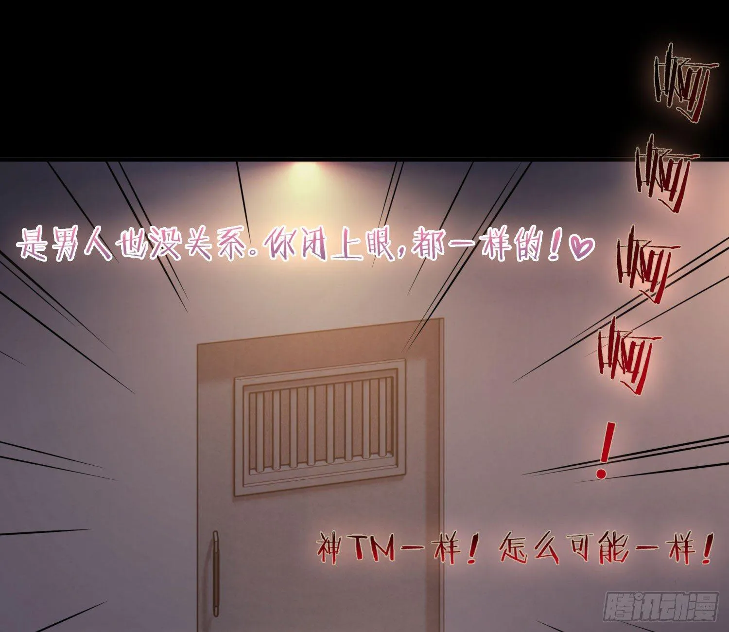 序章：我妈居然...是萝莉？！ 第36页