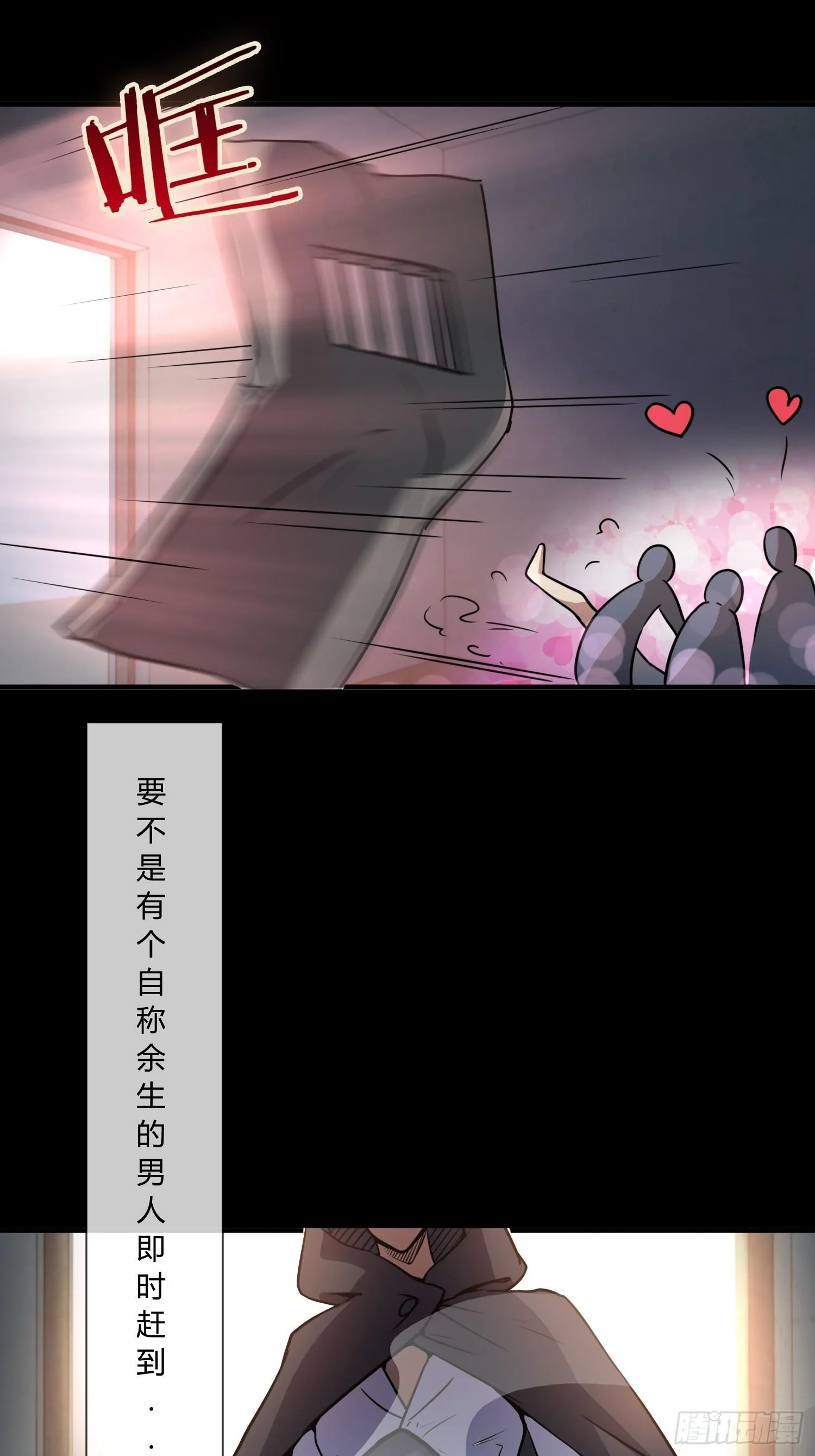 序章：我妈居然...是萝莉？！ 第38页