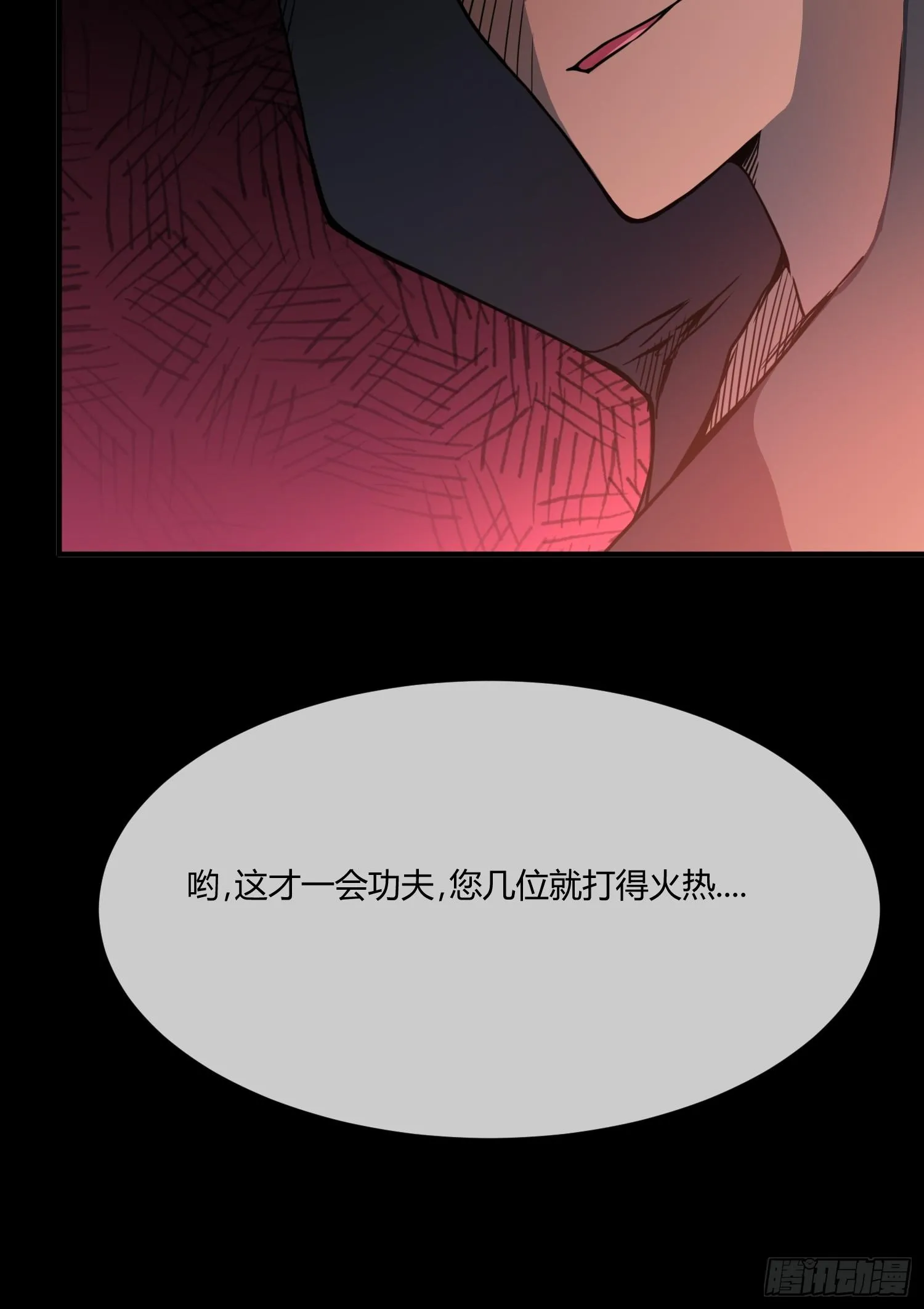 序章：我妈居然...是萝莉？！ 第41页
