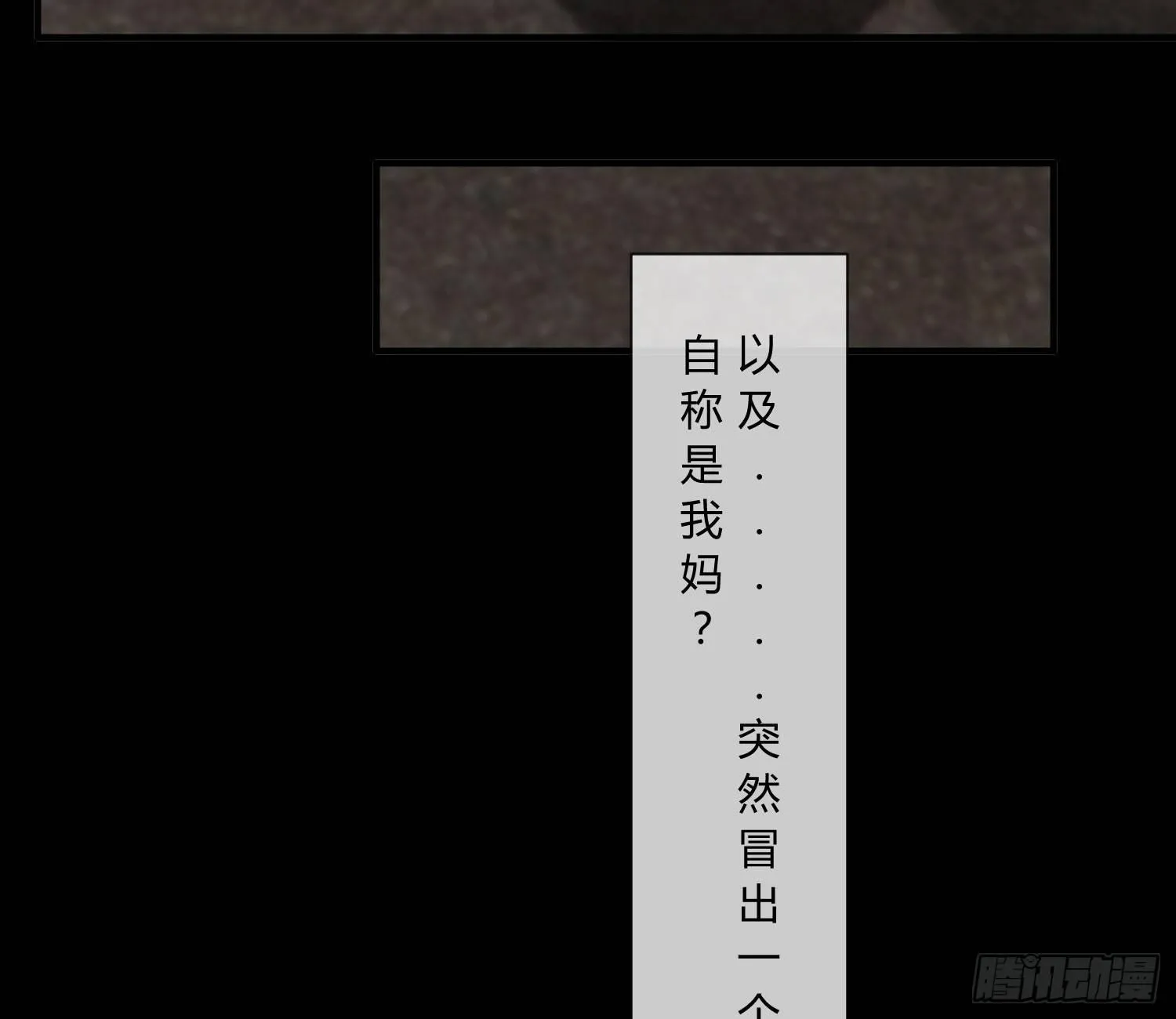 序章：我妈居然...是萝莉？！ 第46页