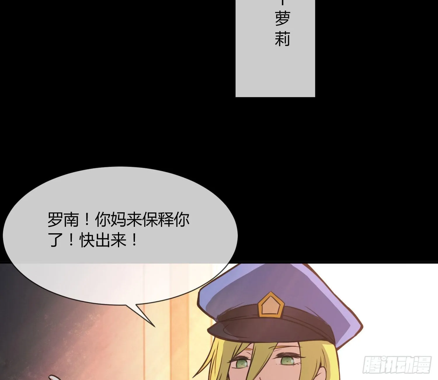 序章：我妈居然...是萝莉？！ 第47页