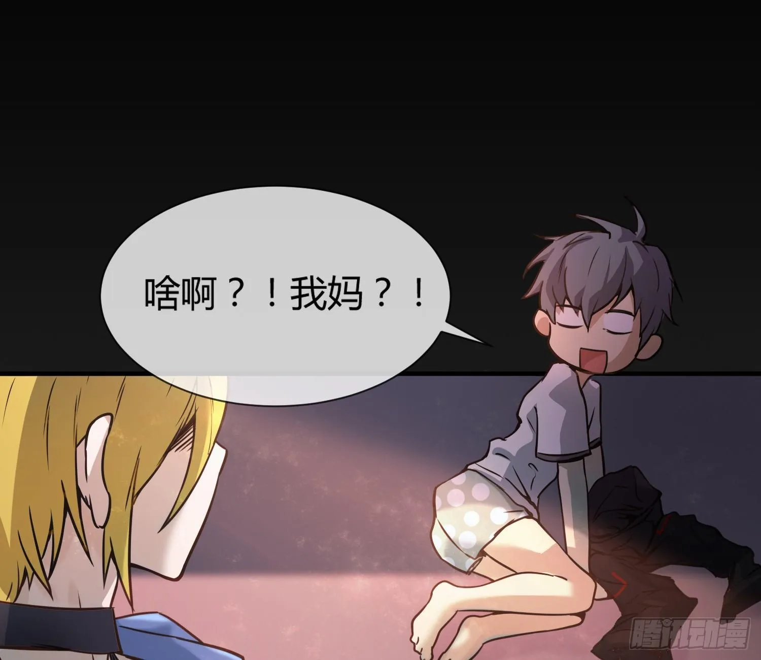 序章：我妈居然...是萝莉？！ 第50页