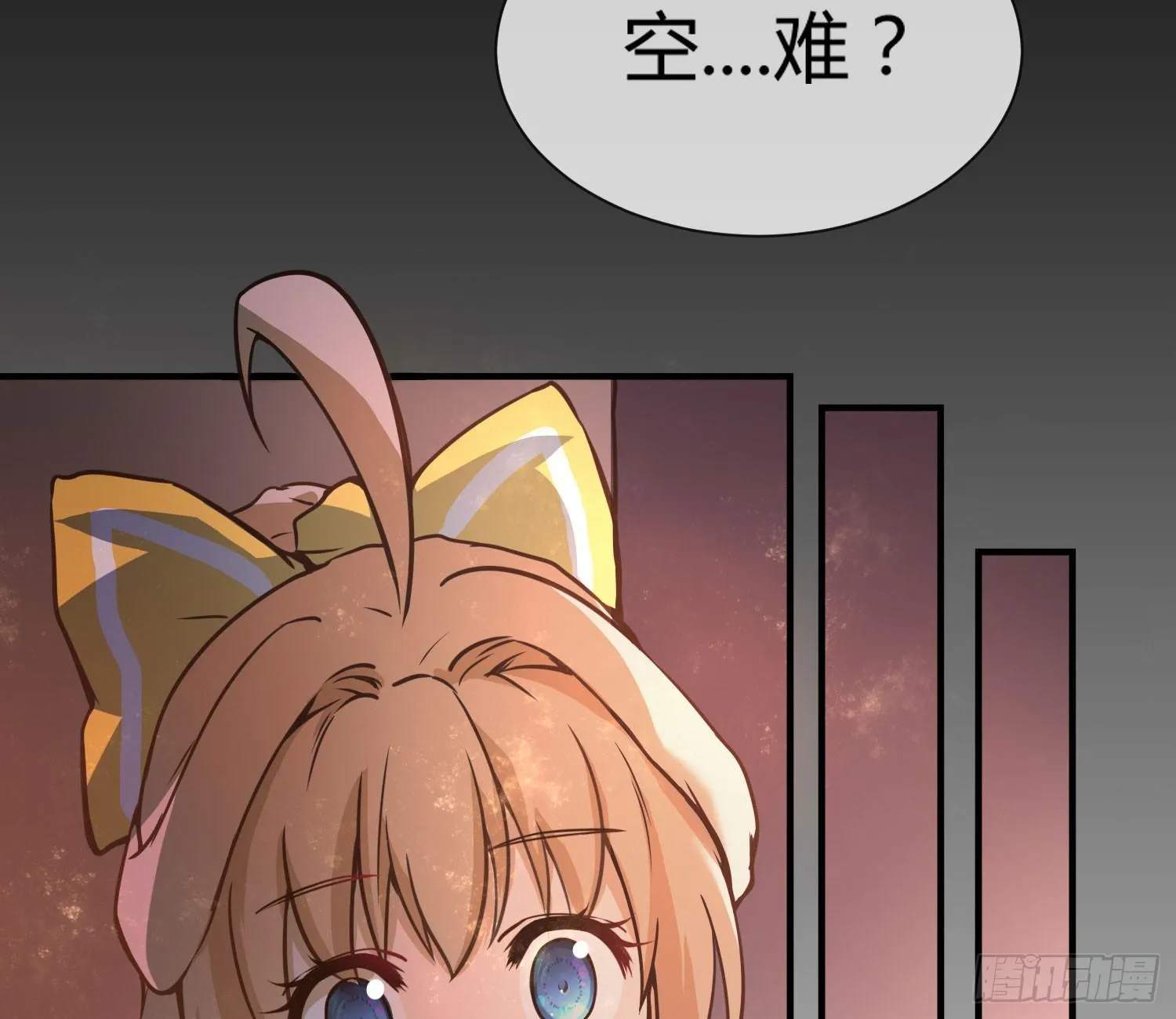 序章：我妈居然...是萝莉？！ 第52页