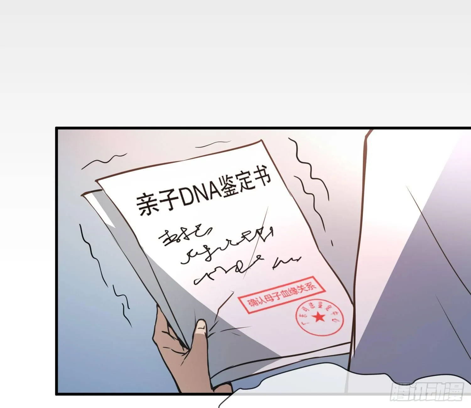 序章：我妈居然...是萝莉？！ 第54页